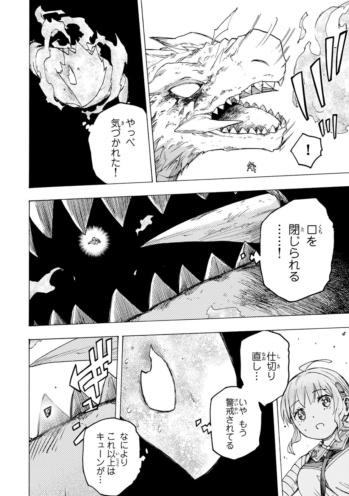 最強で最速の無限レベルアップ Chap 86 - Next Chap 87