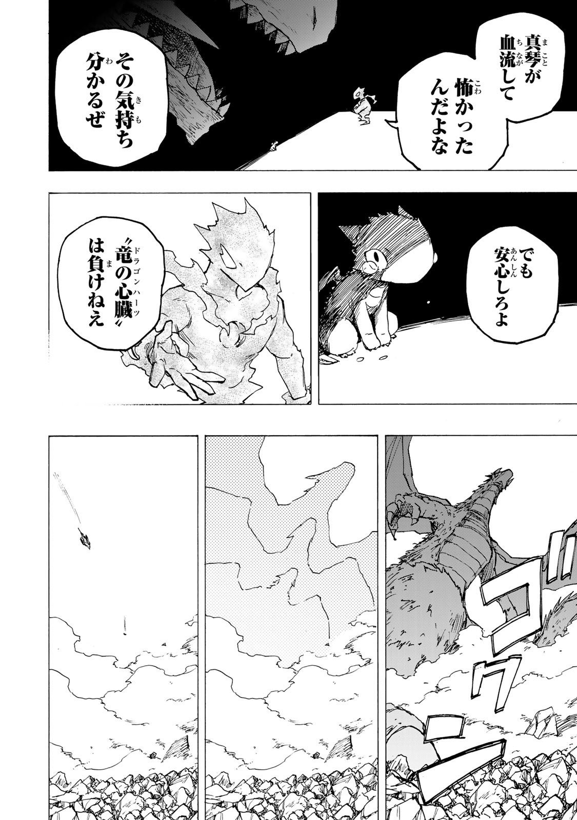 最強で最速の無限レベルアップ Chap 86 - Next Chap 87