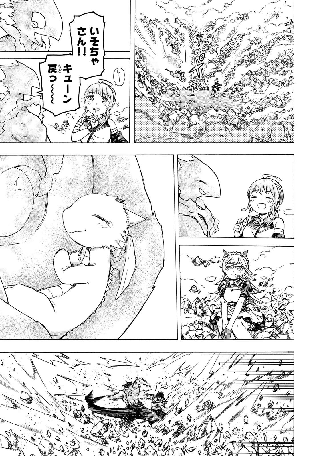 最強で最速の無限レベルアップ Chap 86 - Next Chap 87