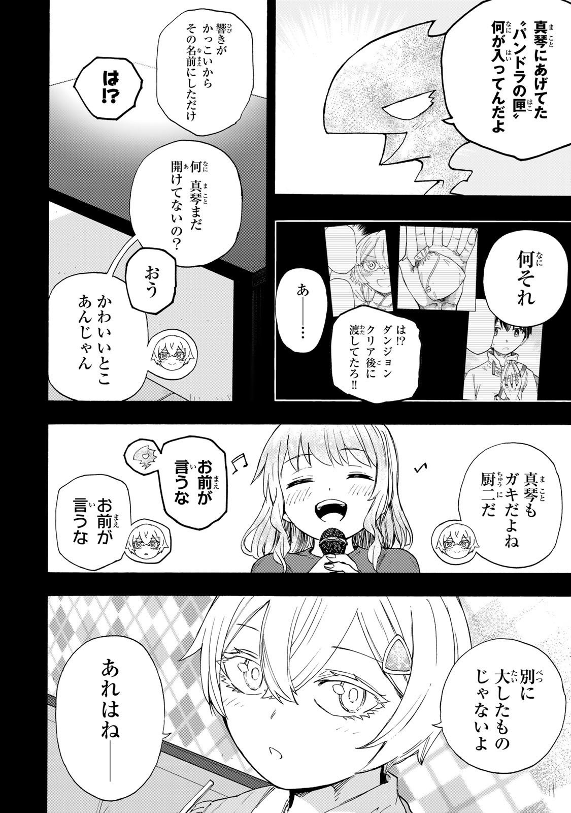 最強で最速の無限レベルアップ Chap 86 - Next Chap 87
