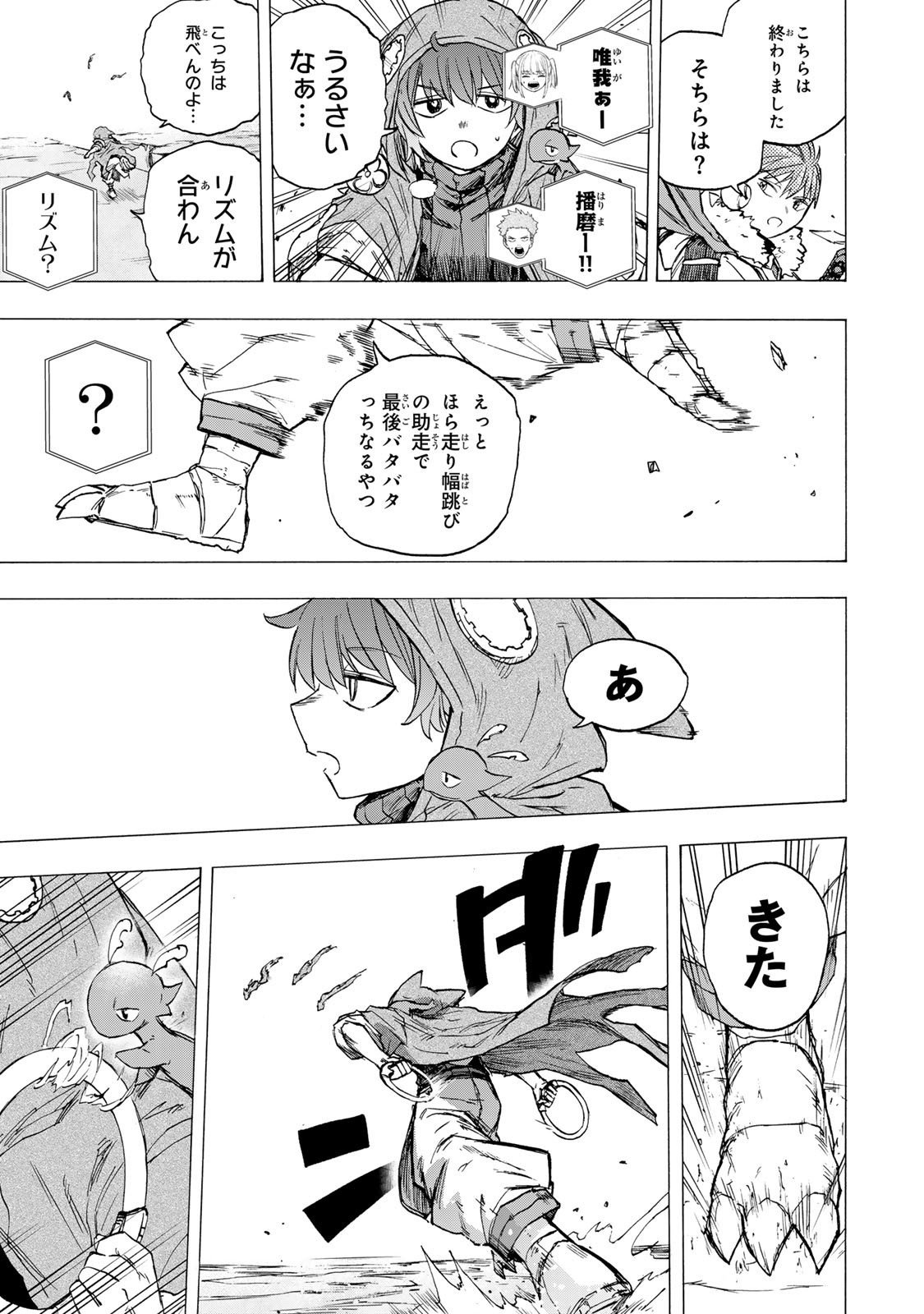 最強で最速の無限レベルアップ Chap 87 - Next Chap 88