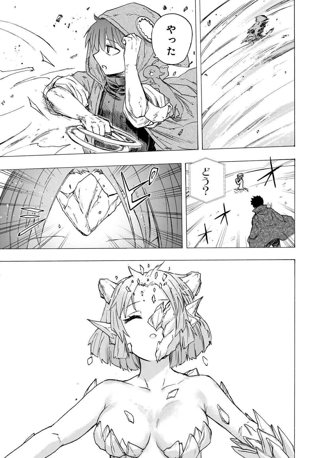 最強で最速の無限レベルアップ Chap 87 - Next Chap 88