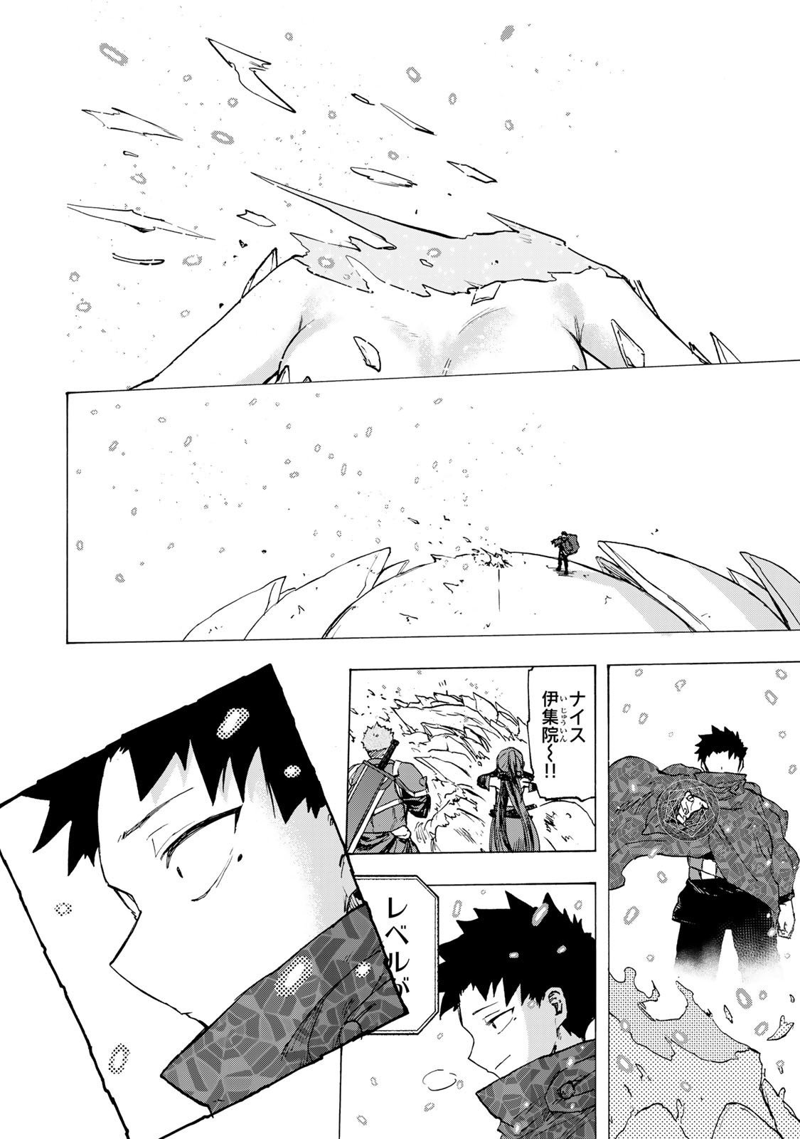 最強で最速の無限レベルアップ Chap 87 - Next Chap 88