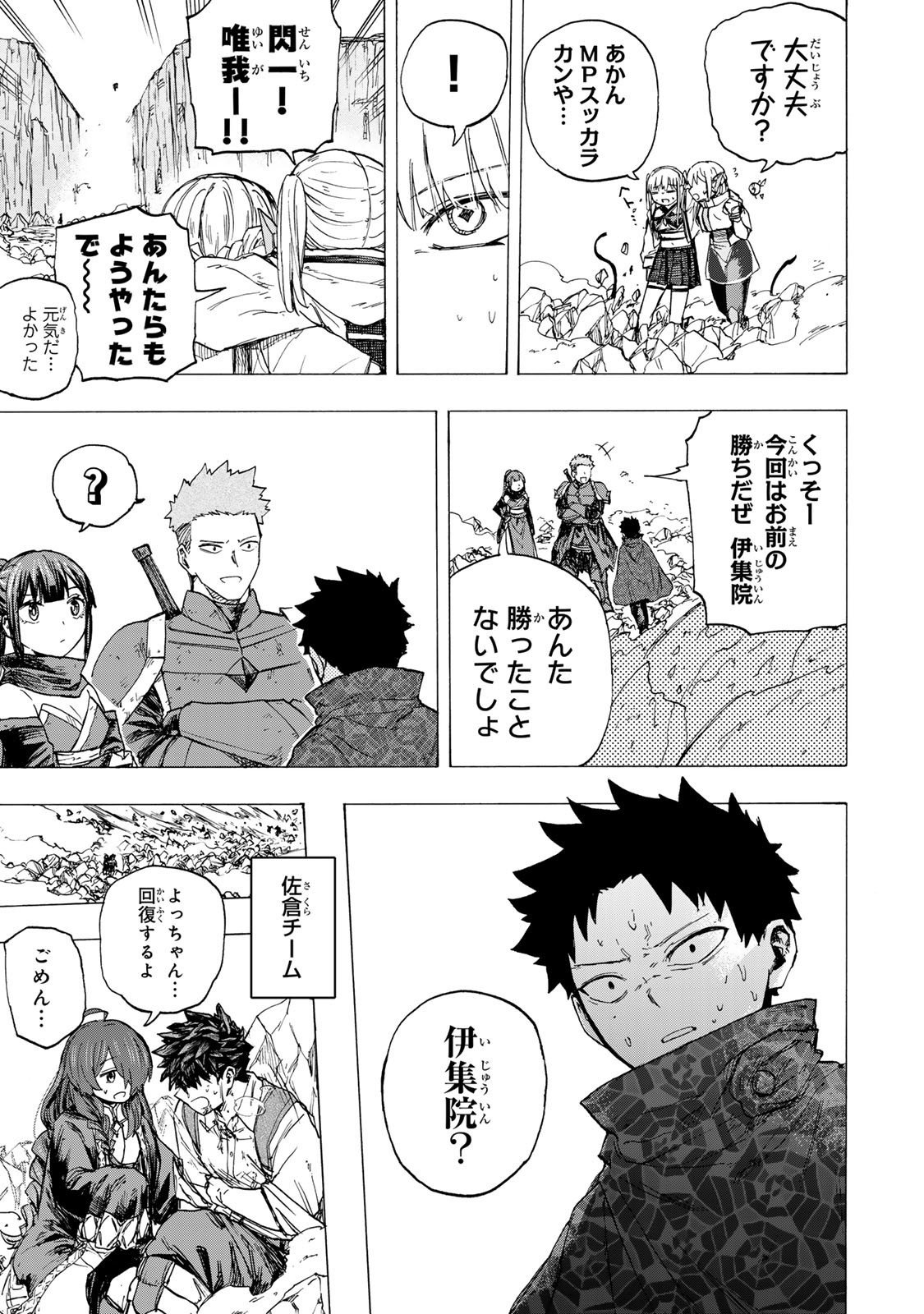 最強で最速の無限レベルアップ Chap 87 - Next Chap 88