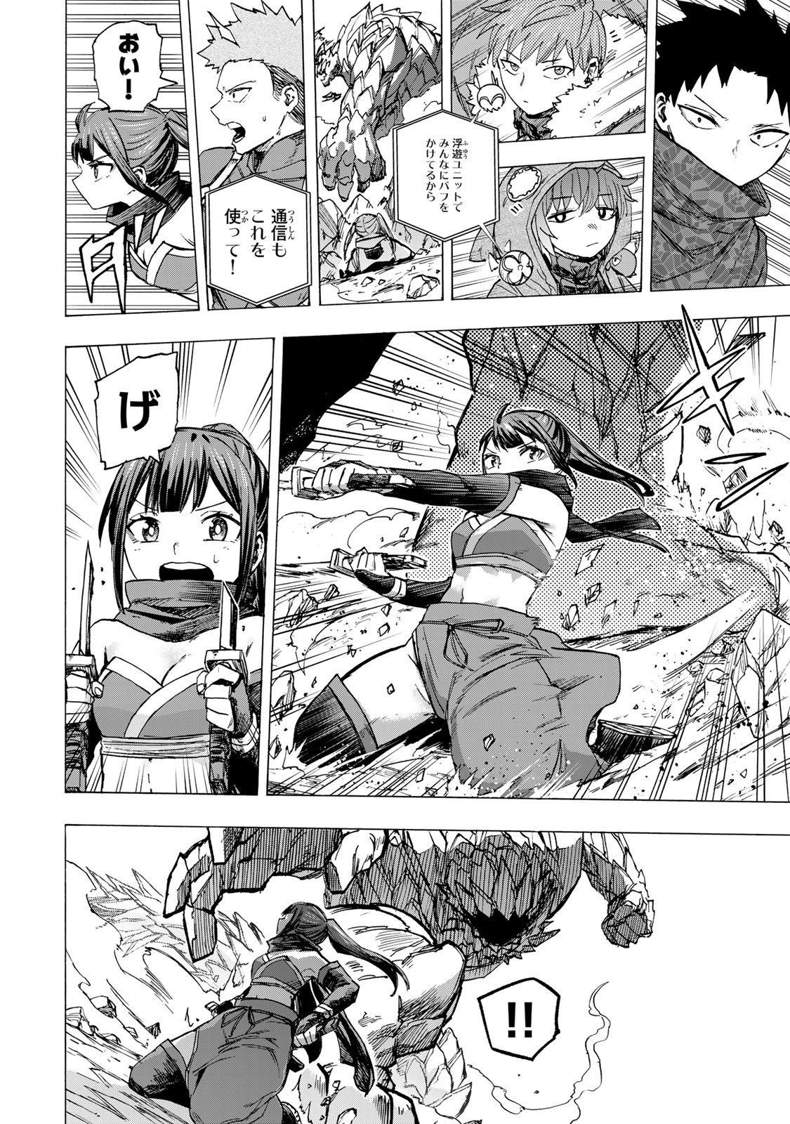 最強で最速の無限レベルアップ Chap 87 - Next Chap 88