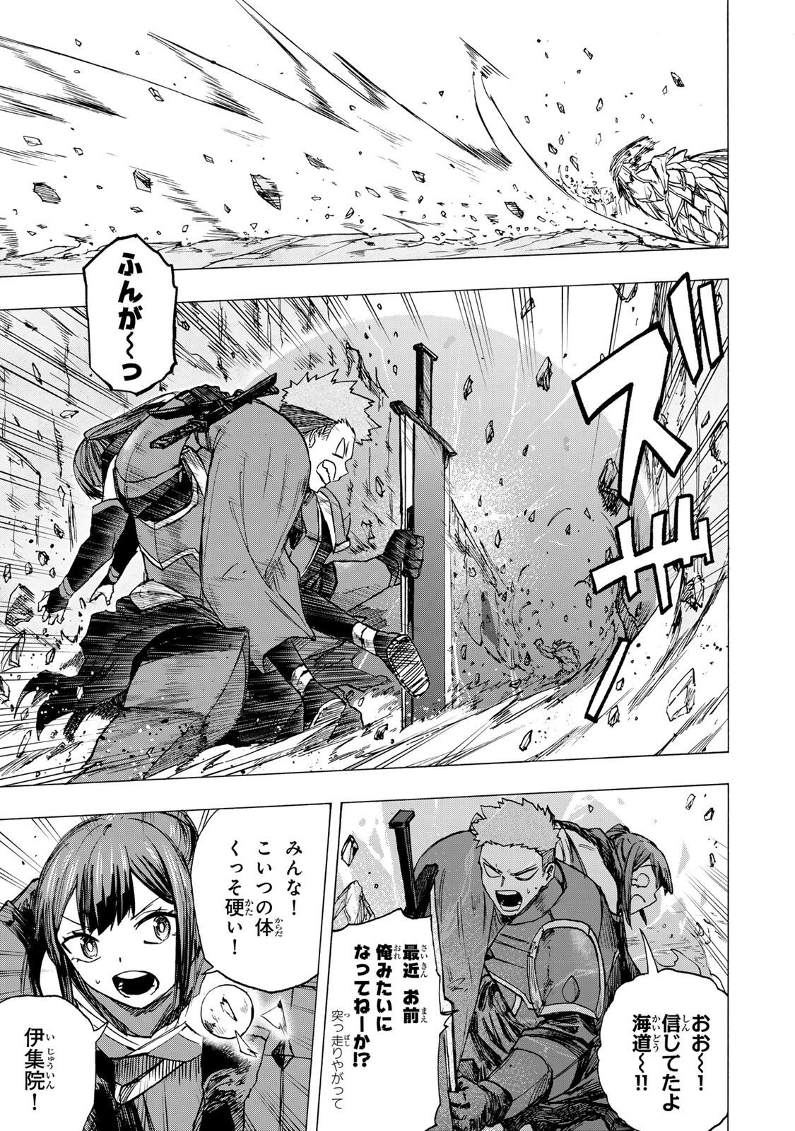 最強で最速の無限レベルアップ Chap 87 - Next Chap 88