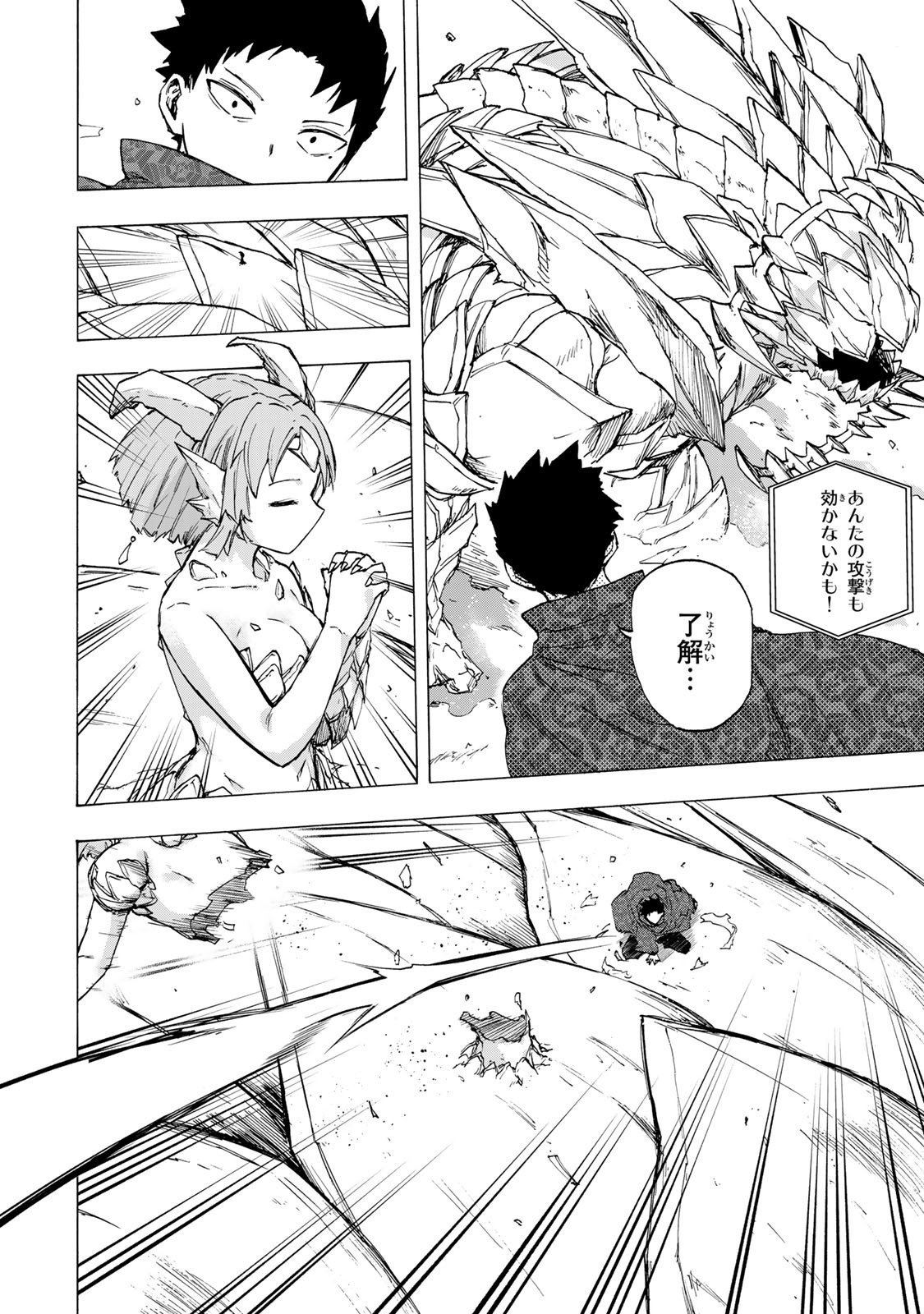 最強で最速の無限レベルアップ Chap 87 - Next Chap 88