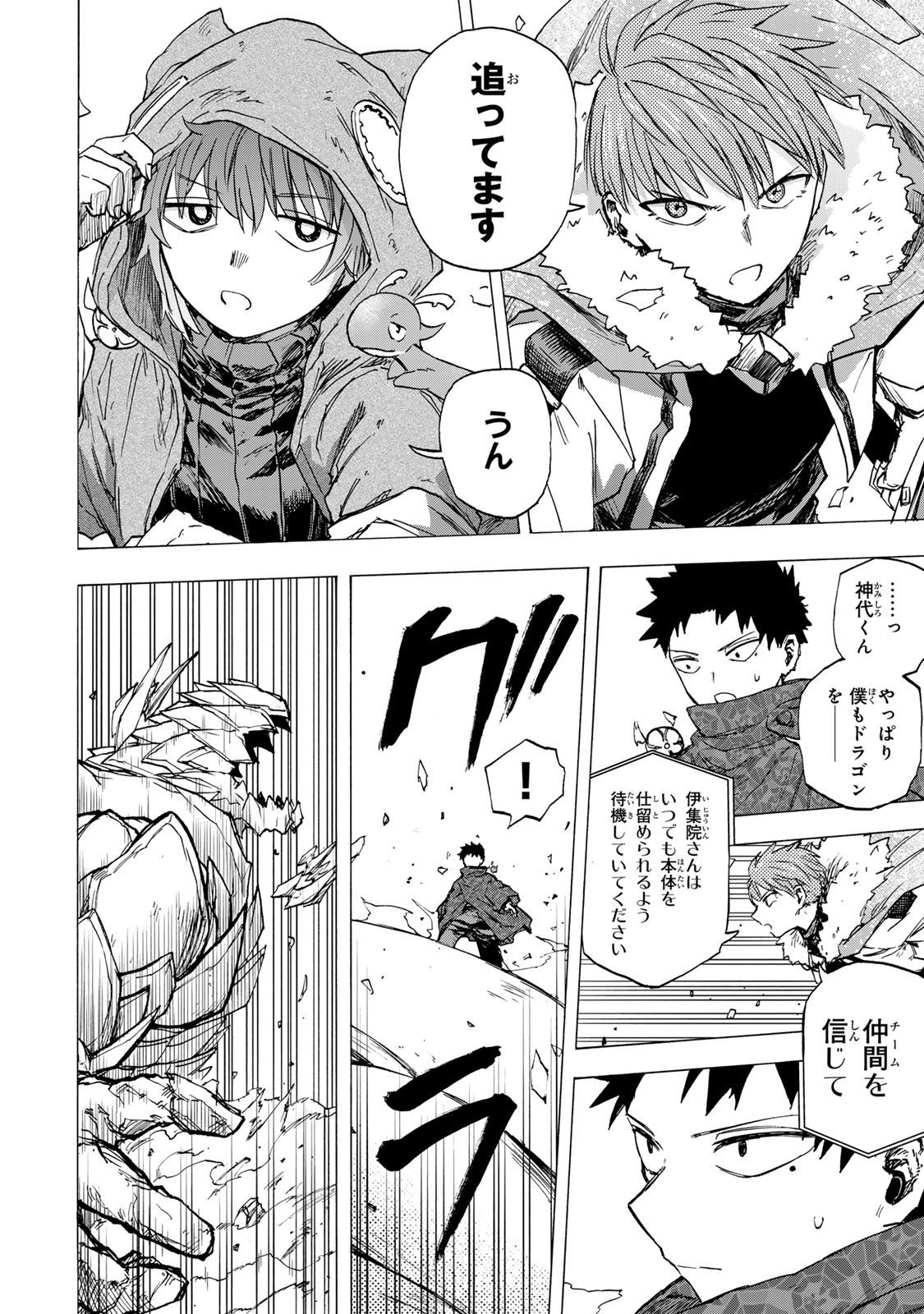 最強で最速の無限レベルアップ Chap 87 - Next Chap 88