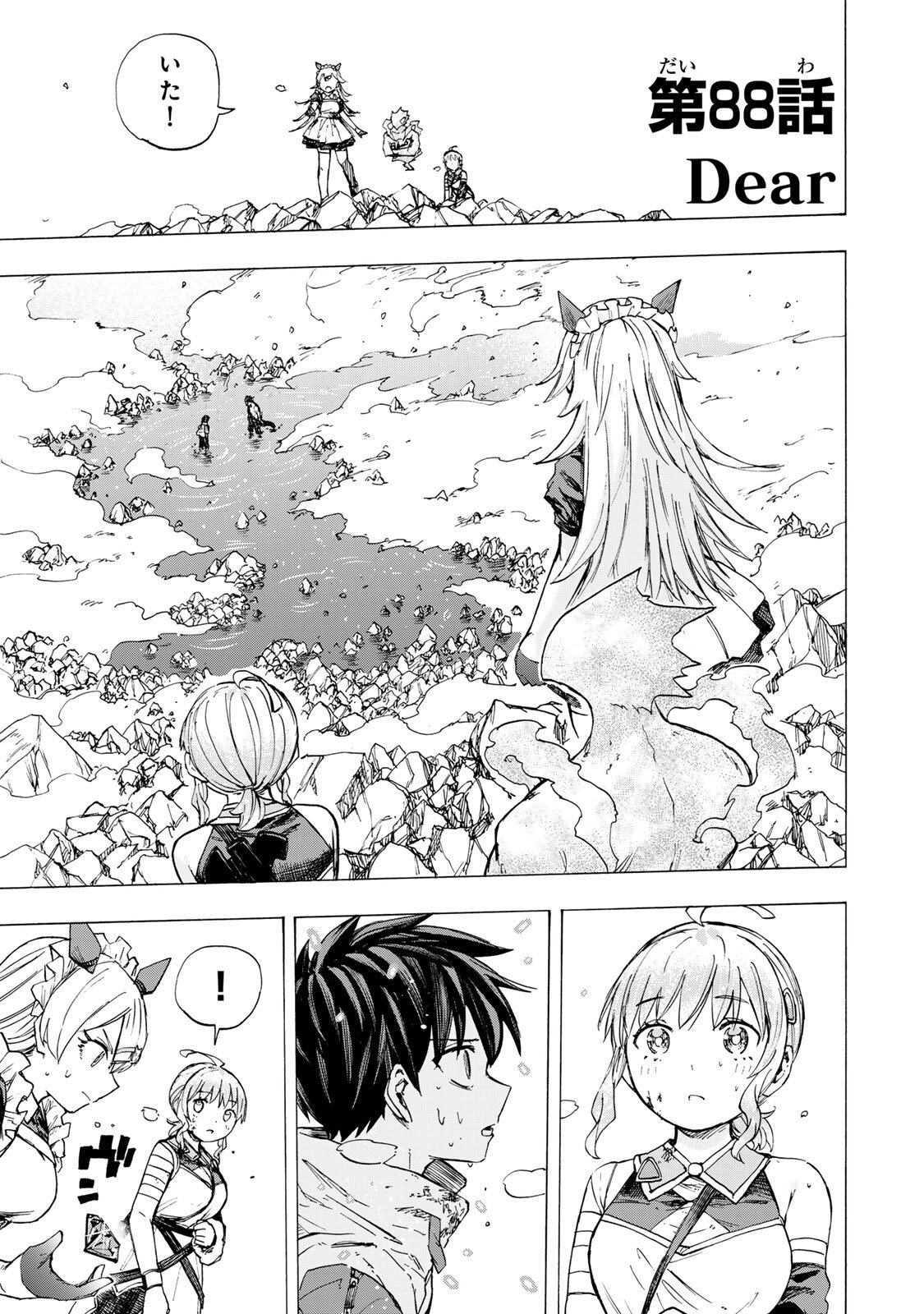 最強で最速の無限レベルアップ Chap 88 - Next Chap 89