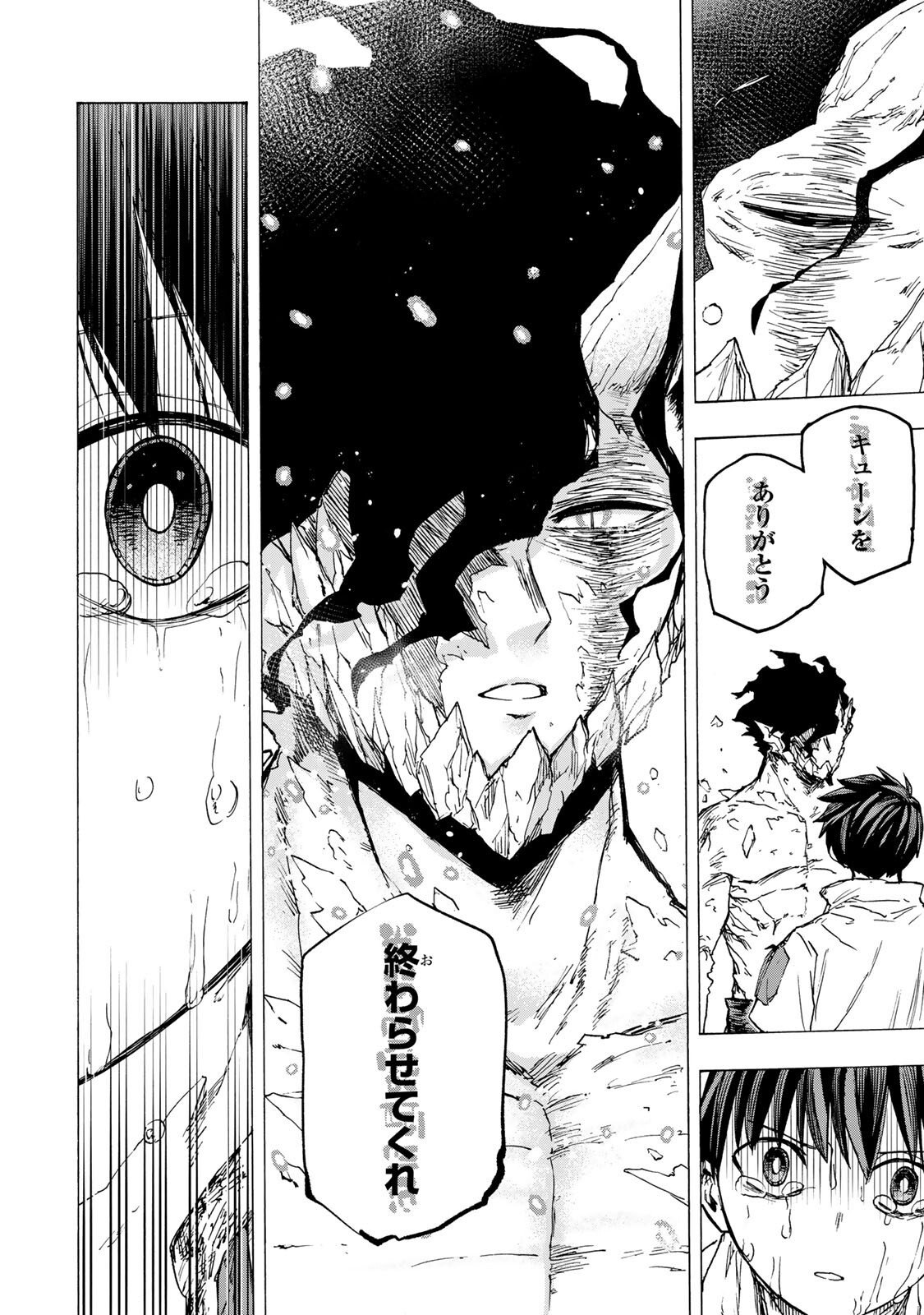 最強で最速の無限レベルアップ Chap 88 - Next Chap 89