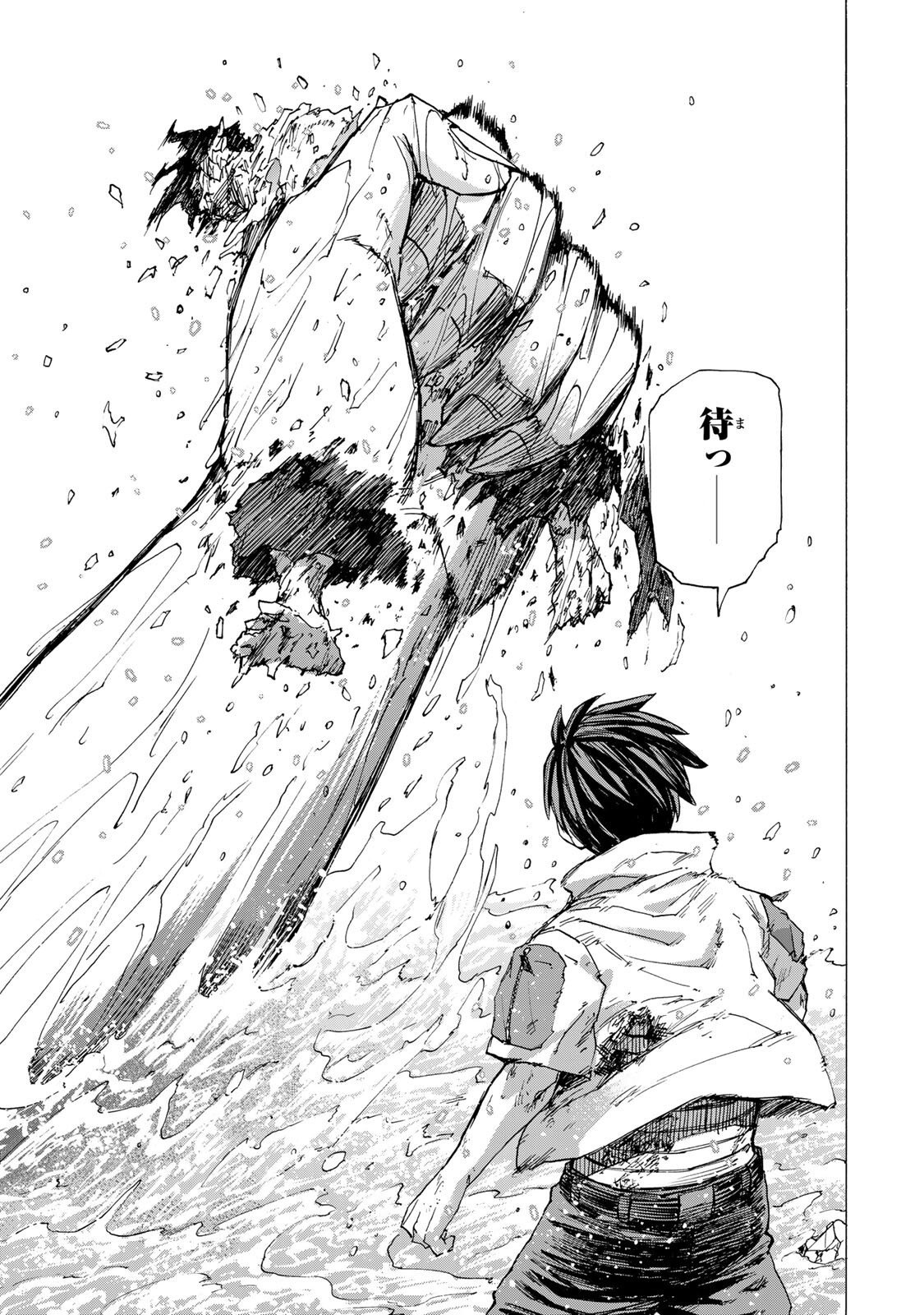 最強で最速の無限レベルアップ Chap 88 - Next Chap 89