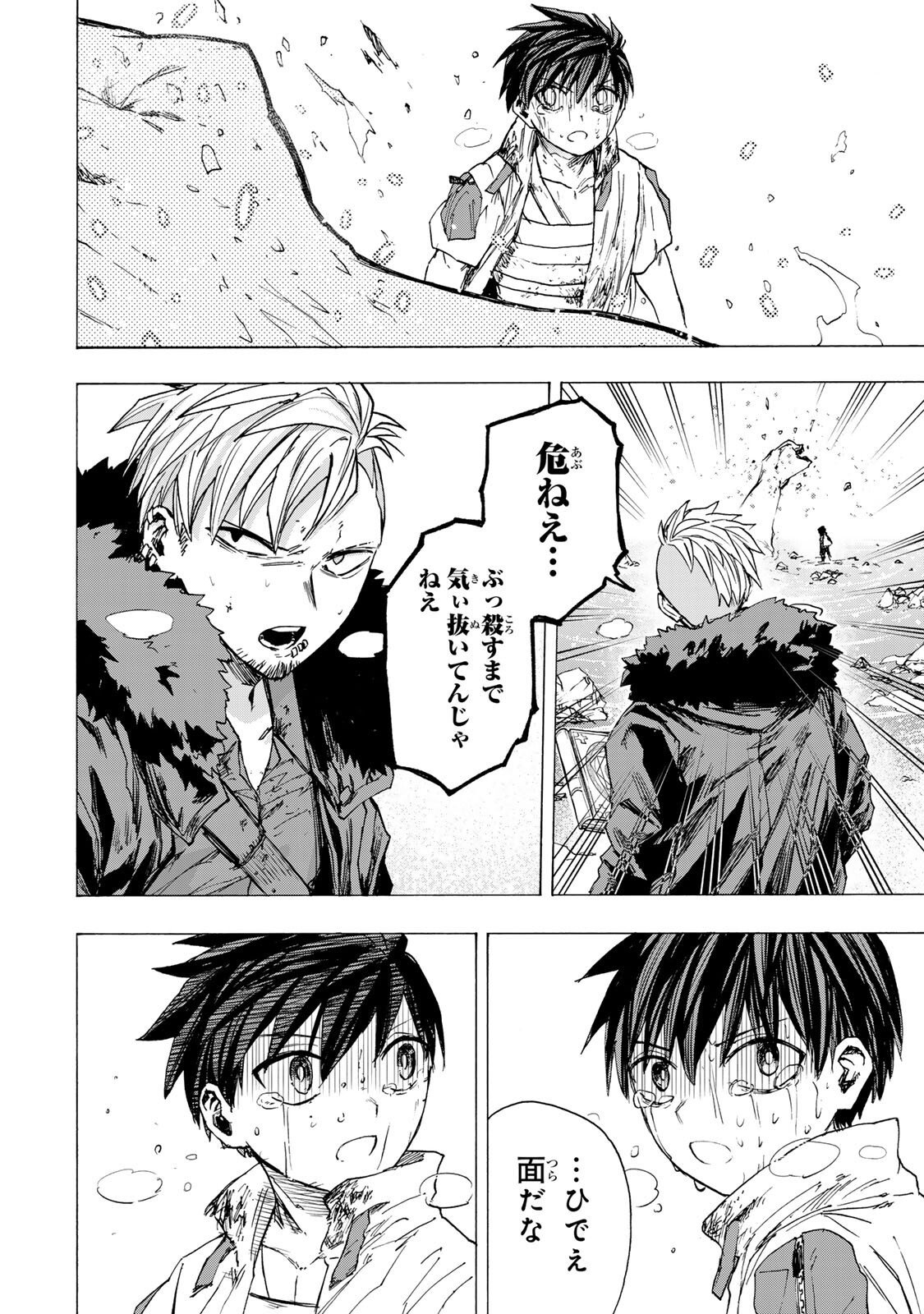 最強で最速の無限レベルアップ Chap 88 - Next Chap 89