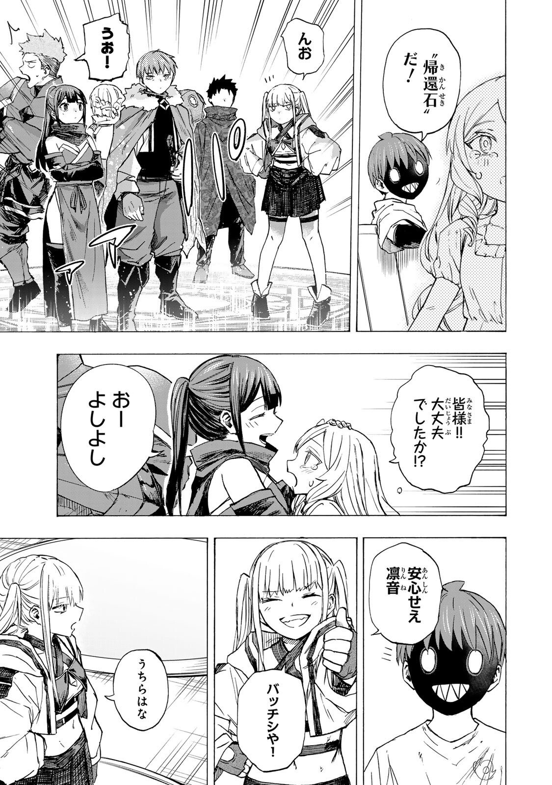 最強で最速の無限レベルアップ Chap 88 - Next Chap 89