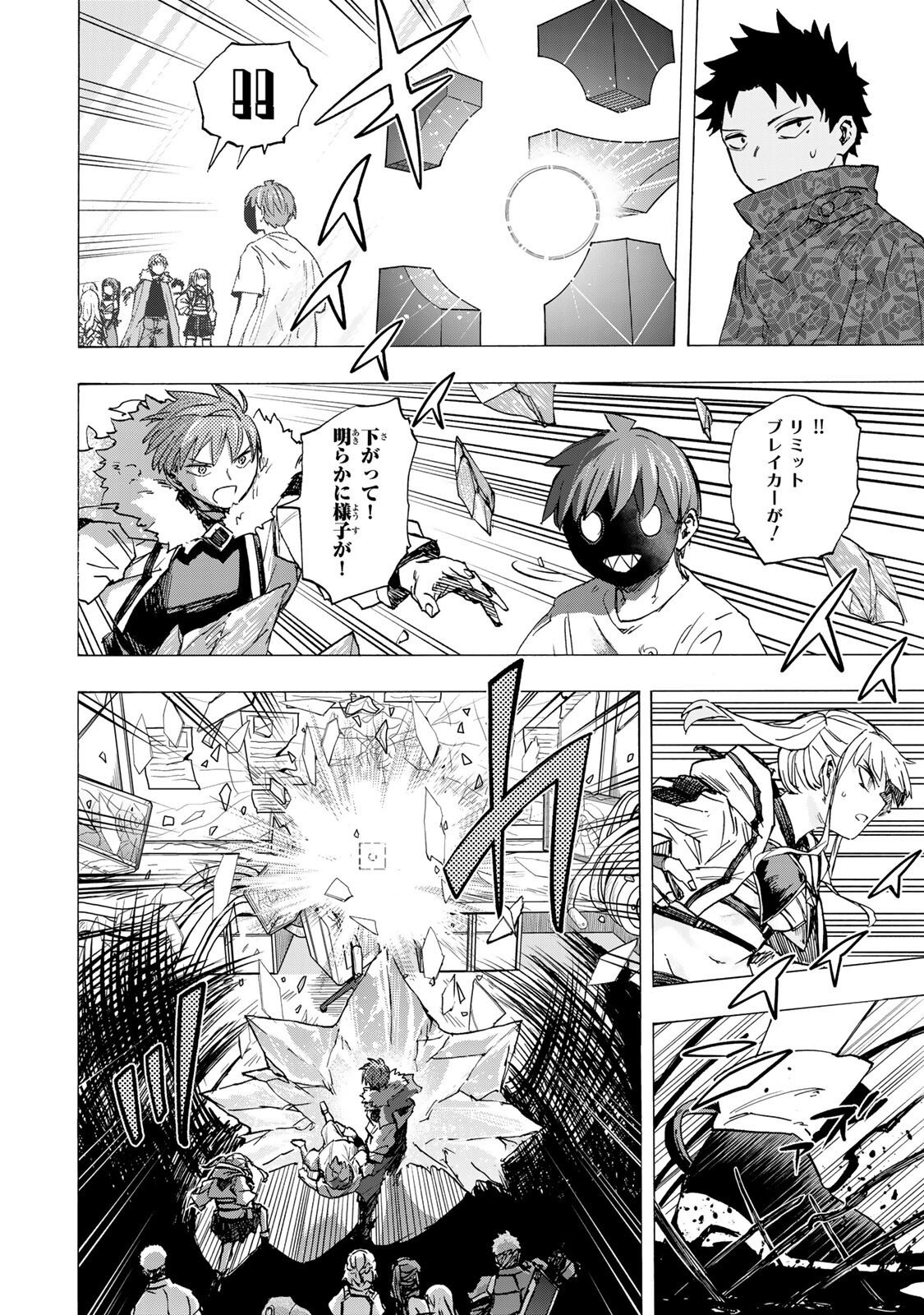 最強で最速の無限レベルアップ Chap 88 - Next Chap 89