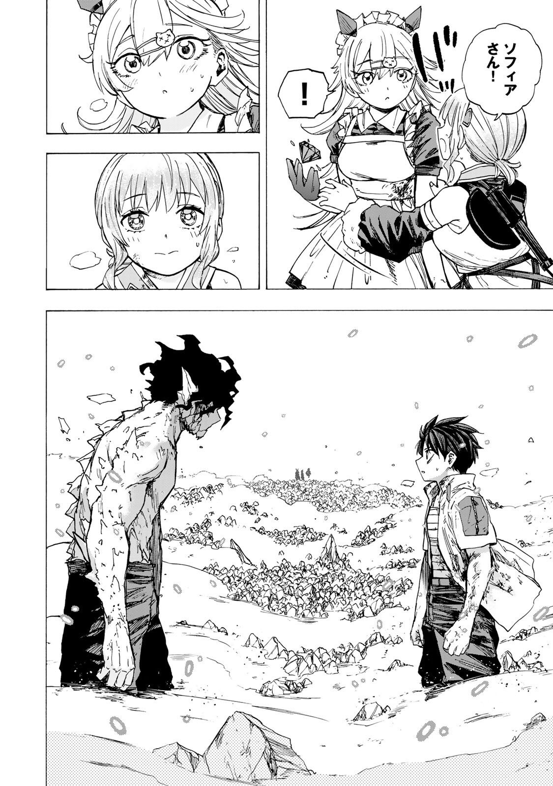 最強で最速の無限レベルアップ Chap 88 - Next Chap 89