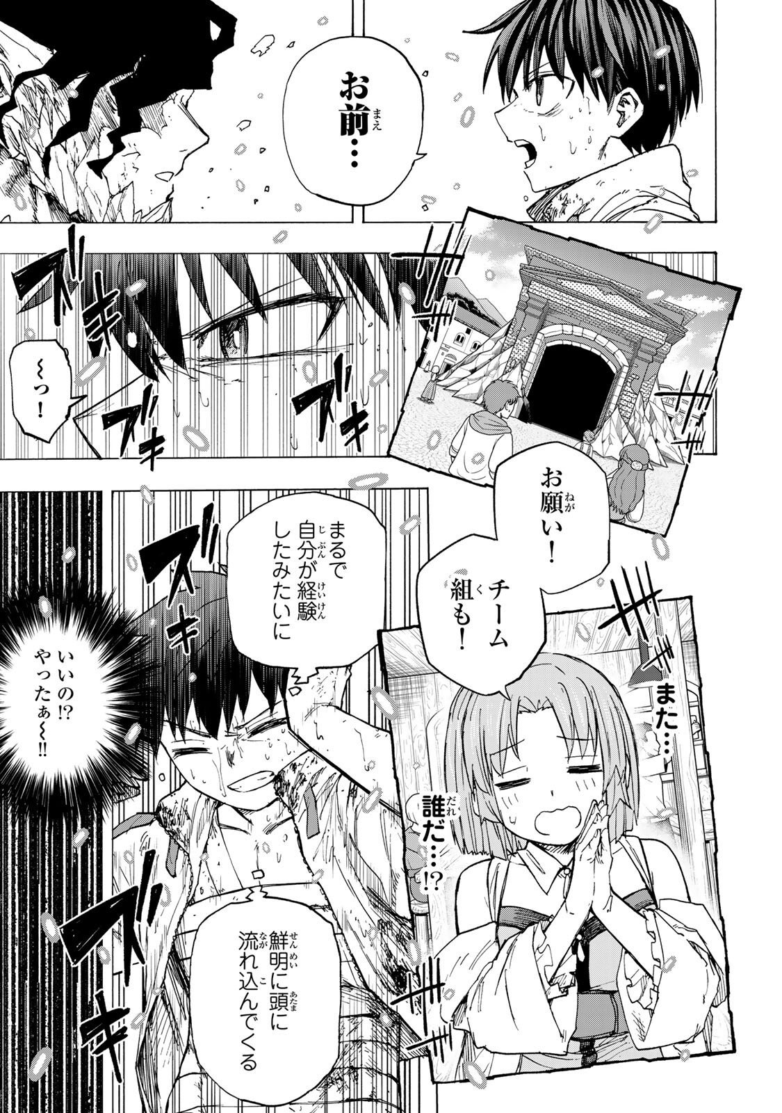 最強で最速の無限レベルアップ Chap 88 - Next Chap 89