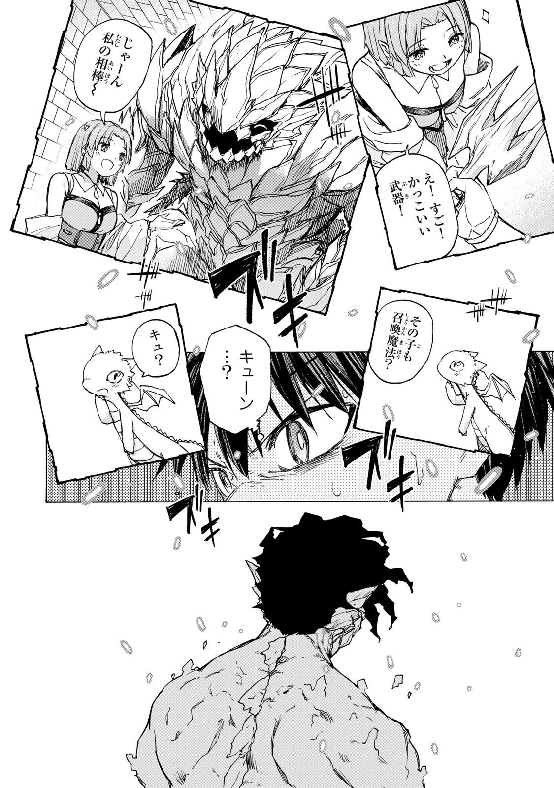 最強で最速の無限レベルアップ Chap 88 - Next Chap 89