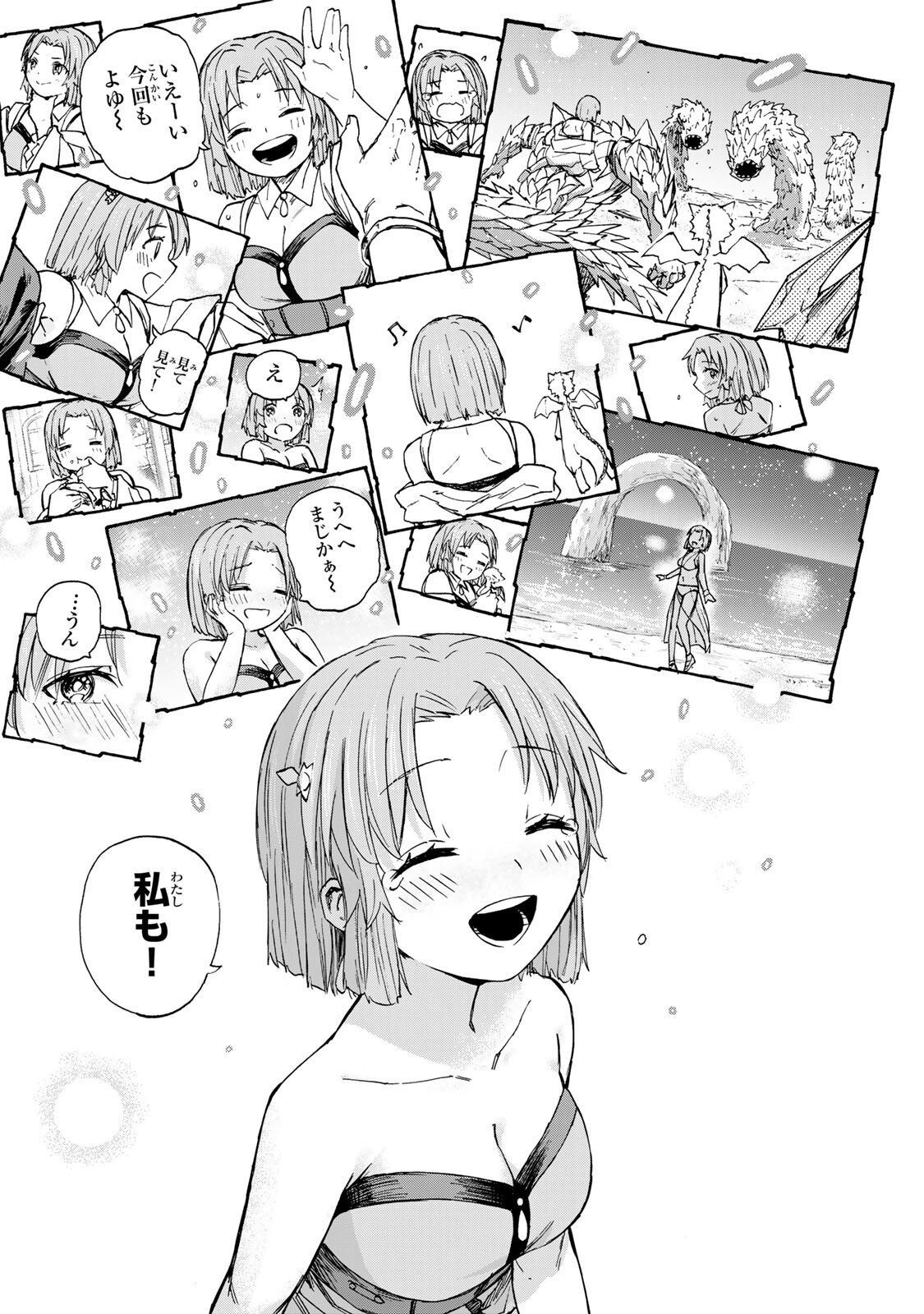 最強で最速の無限レベルアップ Chap 88 - Next Chap 89