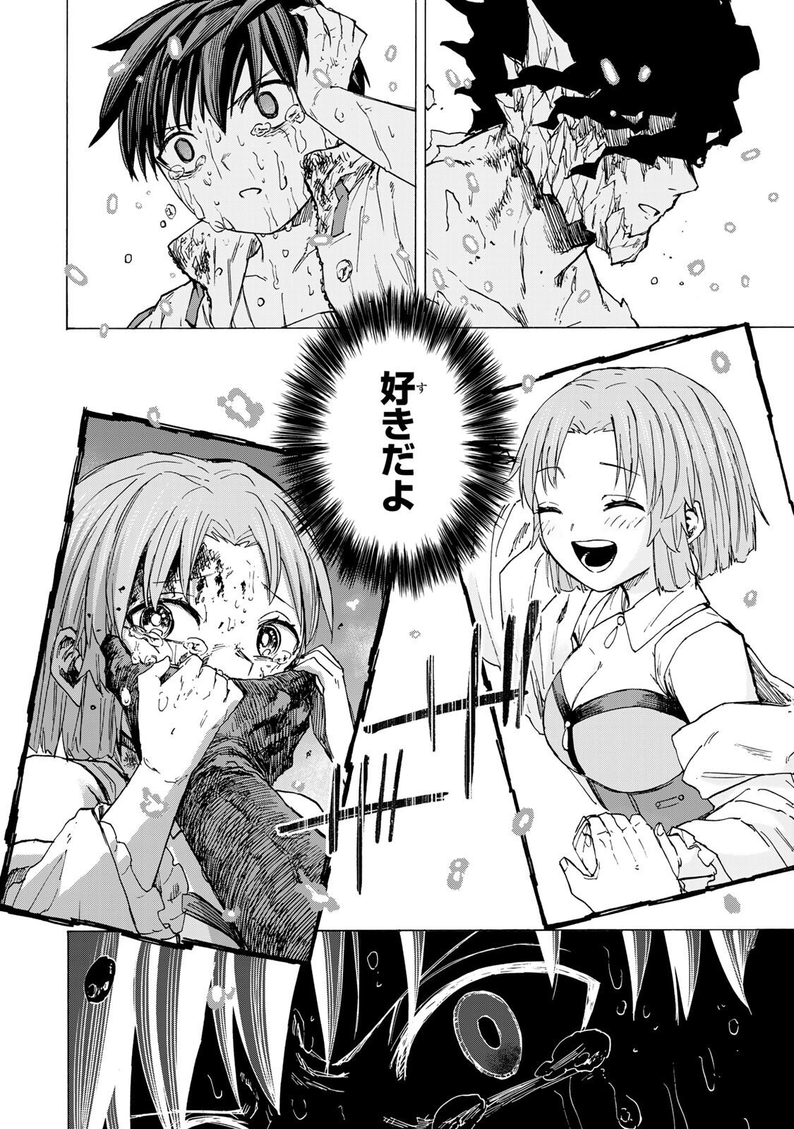 最強で最速の無限レベルアップ Chap 88 - Next Chap 89