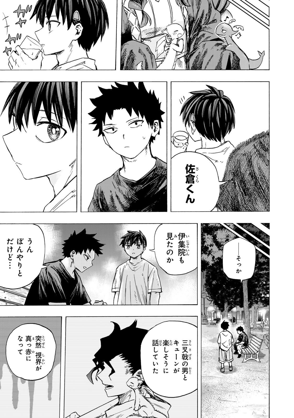 最強で最速の無限レベルアップ Chap 89 - Next Chap 90
