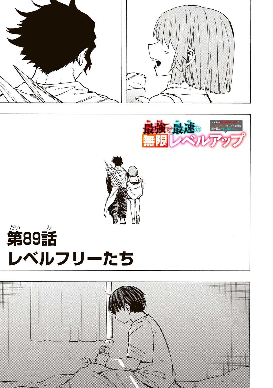 最強で最速の無限レベルアップ Chap 89 - Next Chap 90