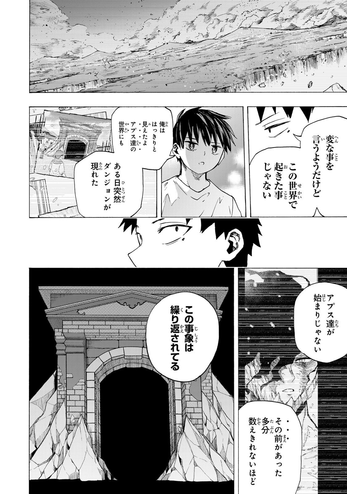 最強で最速の無限レベルアップ Chap 89 - Next Chap 90