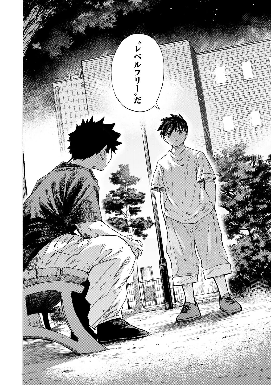 最強で最速の無限レベルアップ Chap 89 - Next Chap 90