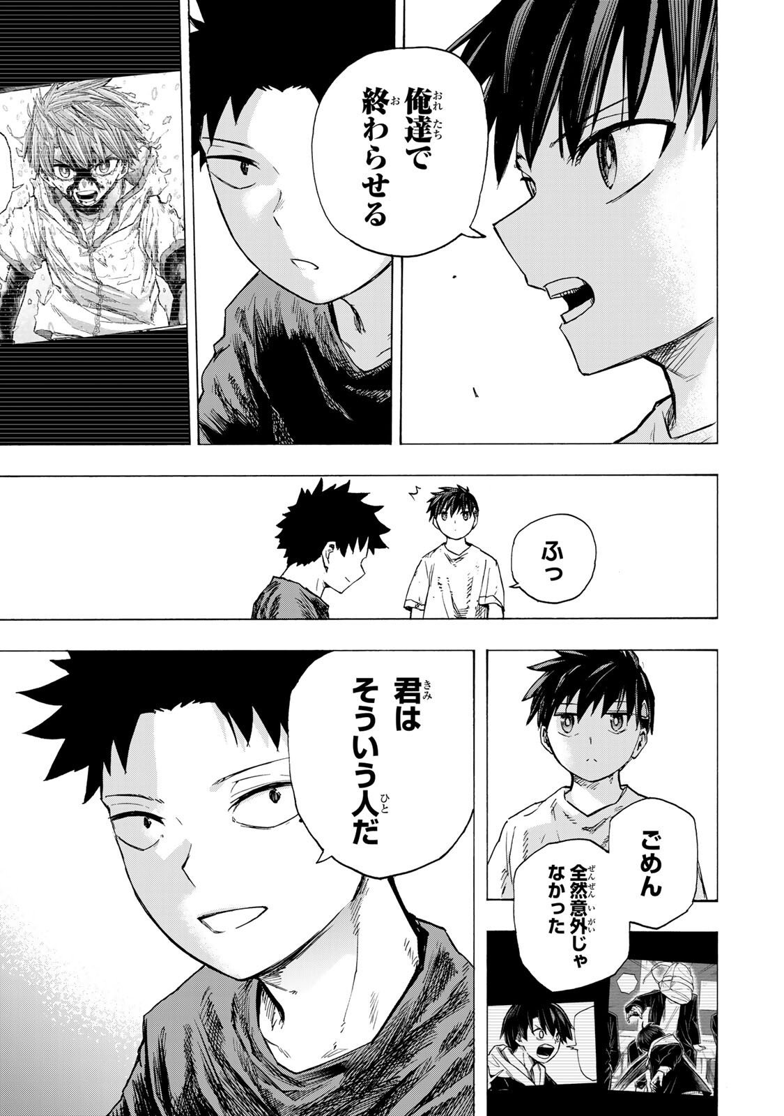 最強で最速の無限レベルアップ Chap 89 - Next Chap 90