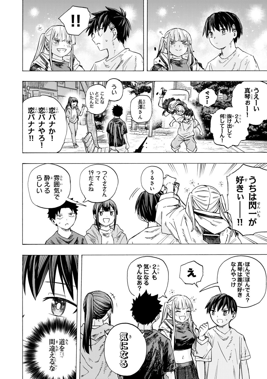 最強で最速の無限レベルアップ Chap 89 - Next Chap 90