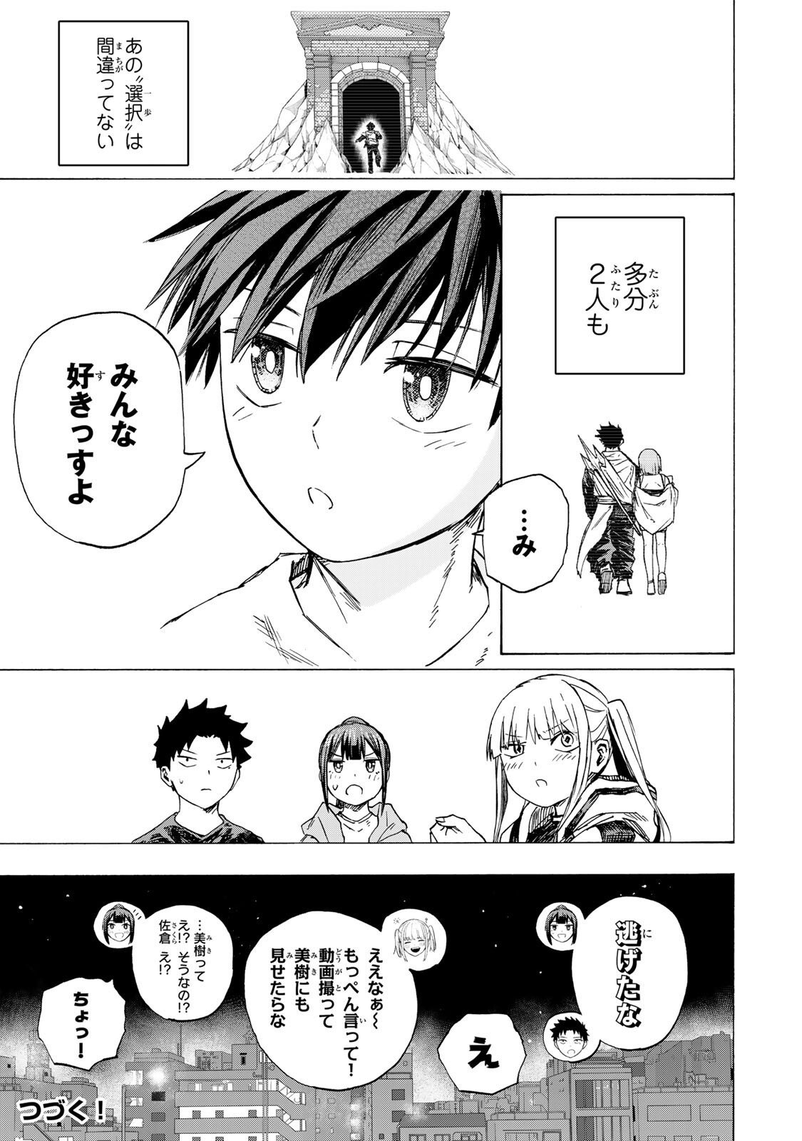 最強で最速の無限レベルアップ Chap 89 - Next Chap 90