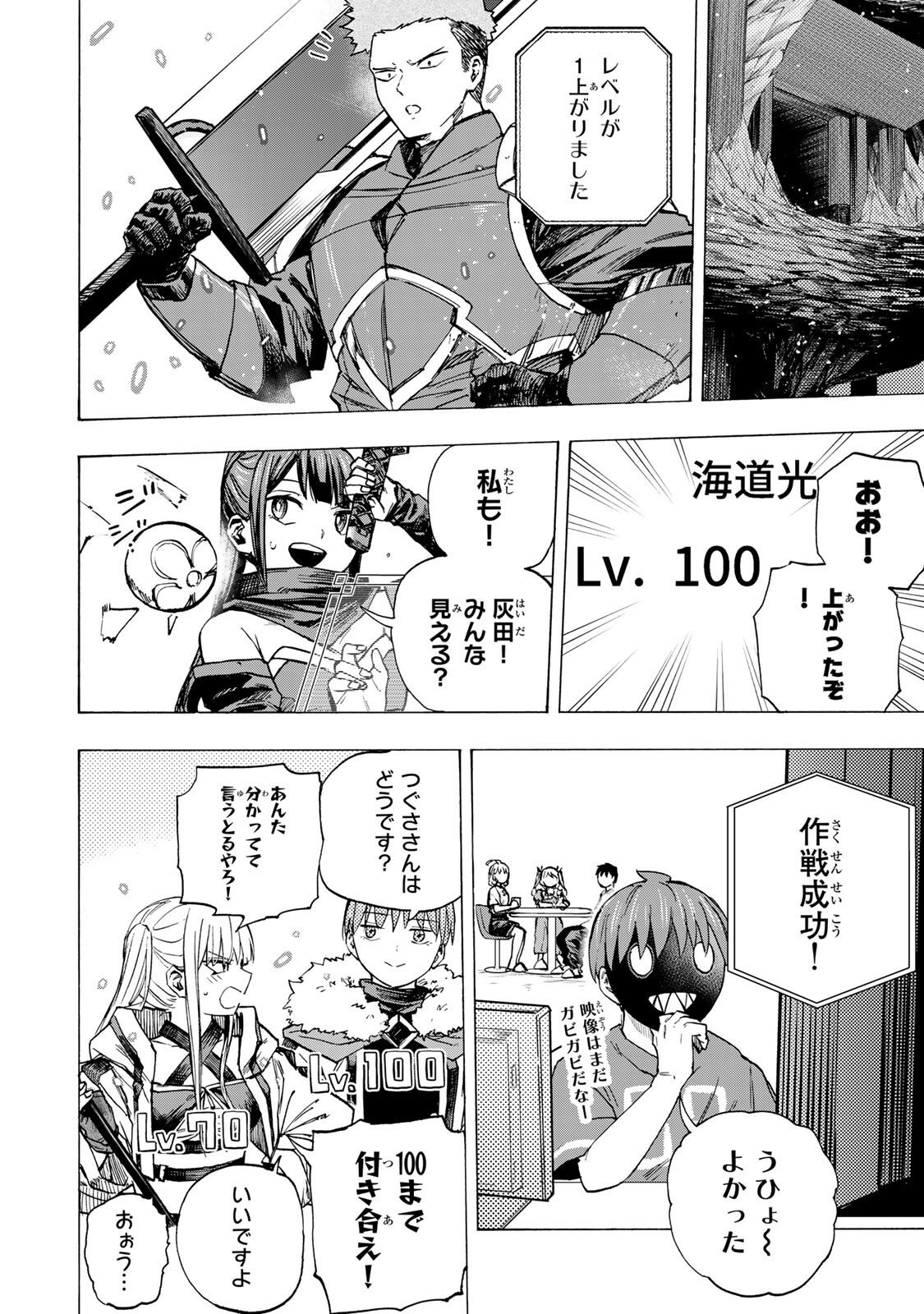 最強で最速の無限レベルアップ Chap 89 - Next Chap 90