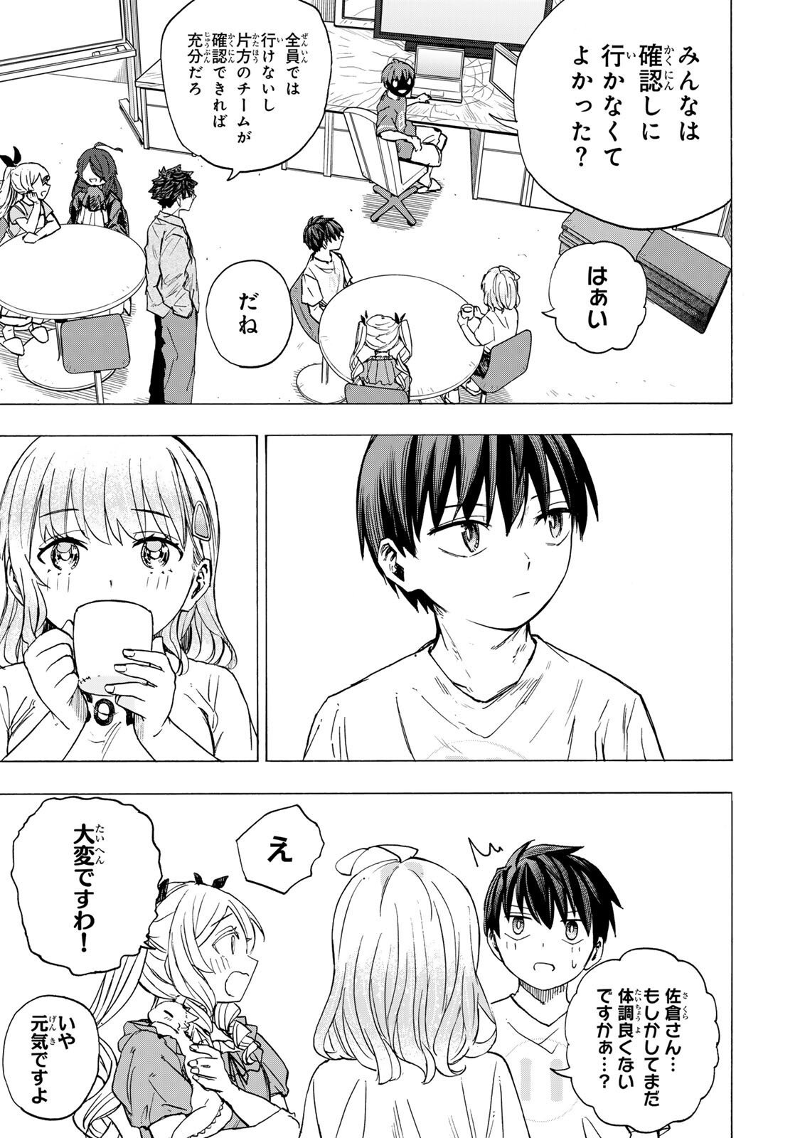 最強で最速の無限レベルアップ Chap 89 - Next Chap 90