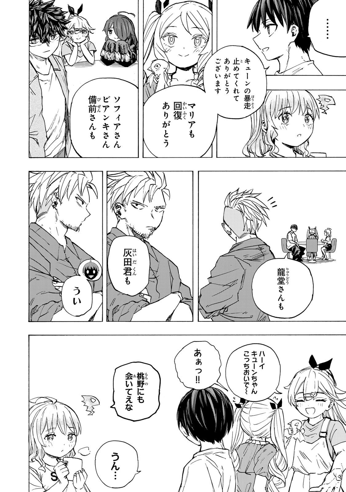 最強で最速の無限レベルアップ Chap 89 - Next Chap 90