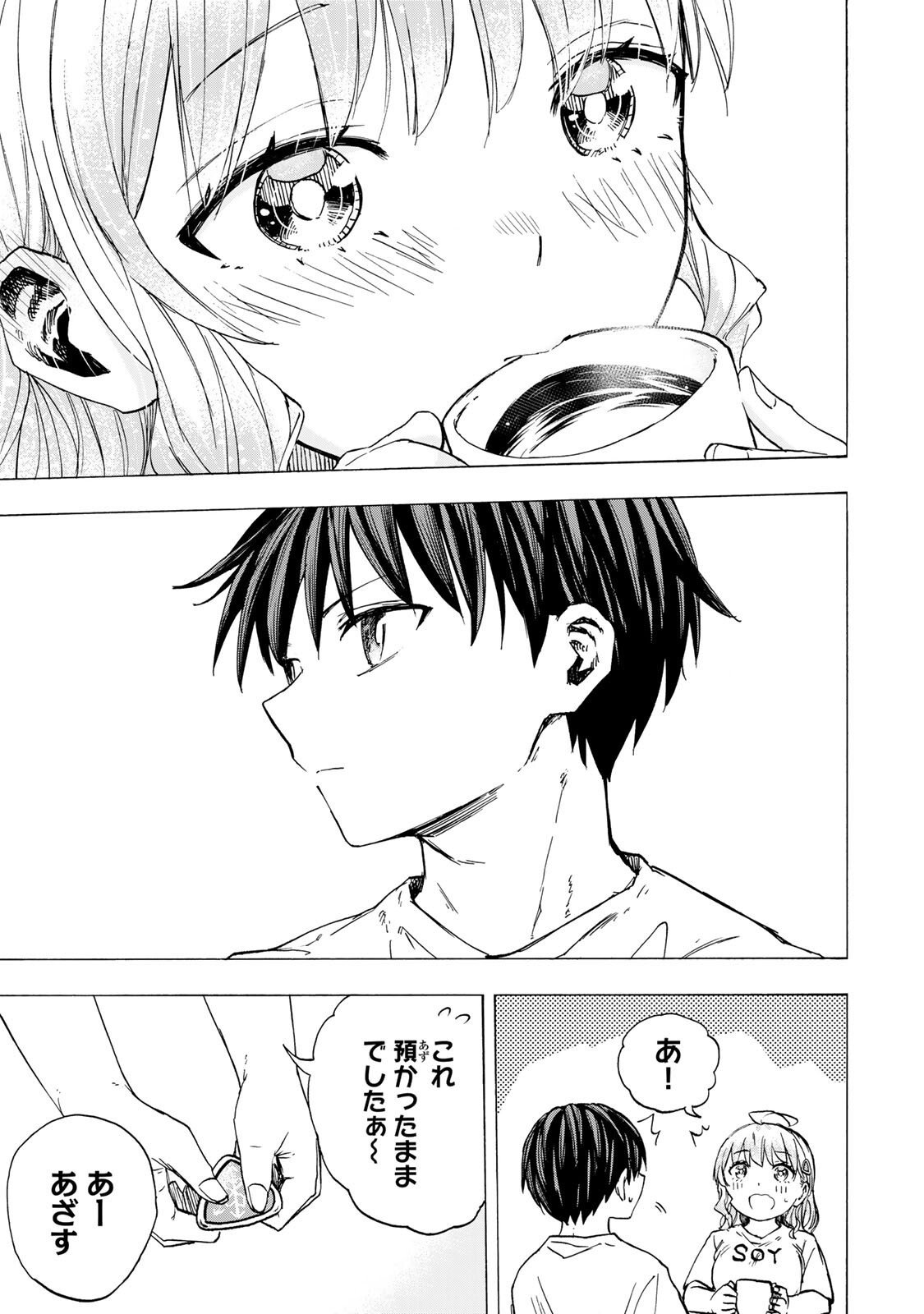 最強で最速の無限レベルアップ Chap 89 - Next Chap 90