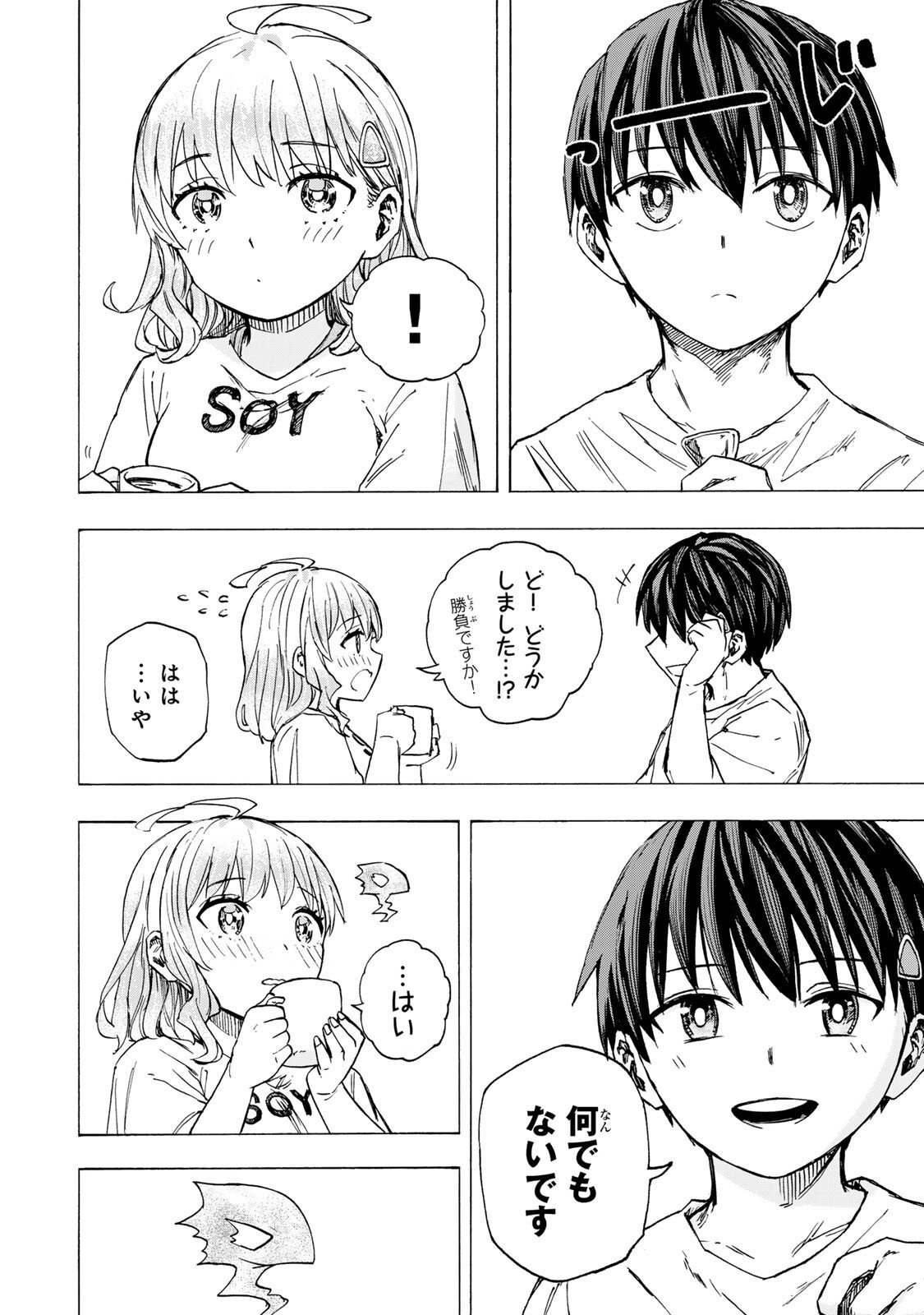 最強で最速の無限レベルアップ Chap 89 - Next Chap 90