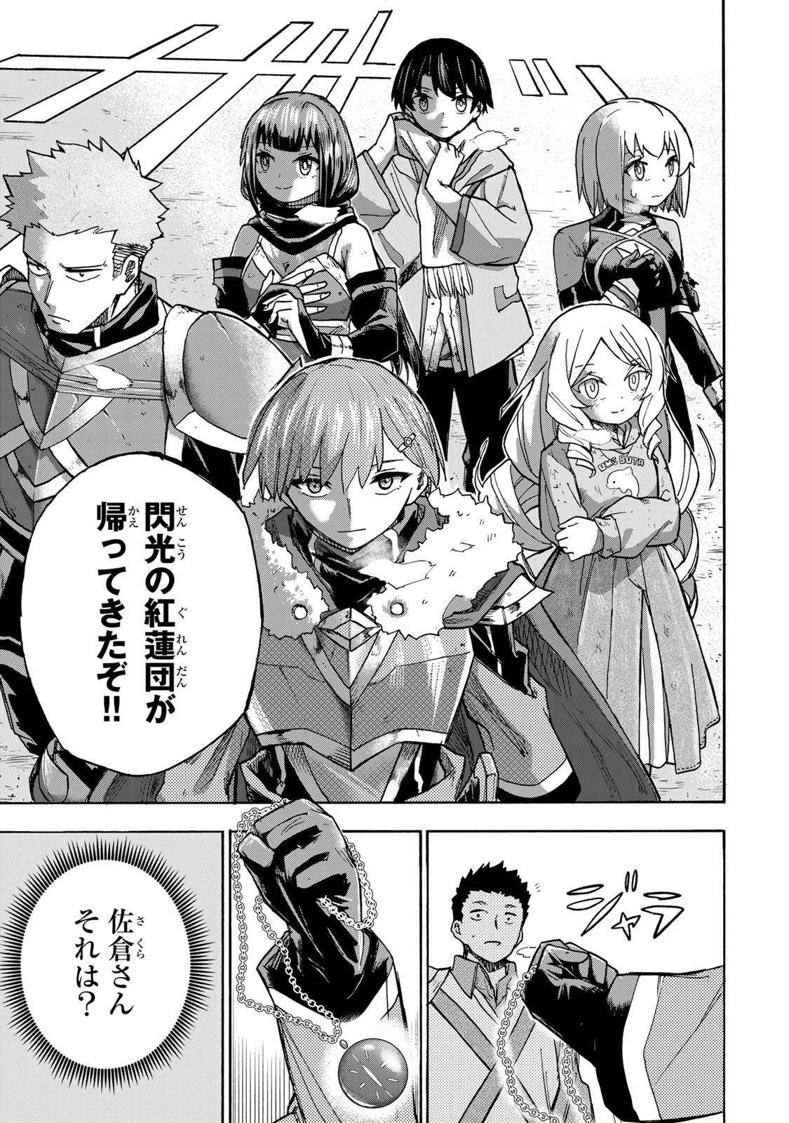 最強で最速の無限レベルアップ Chap 9 - Next Chap 10