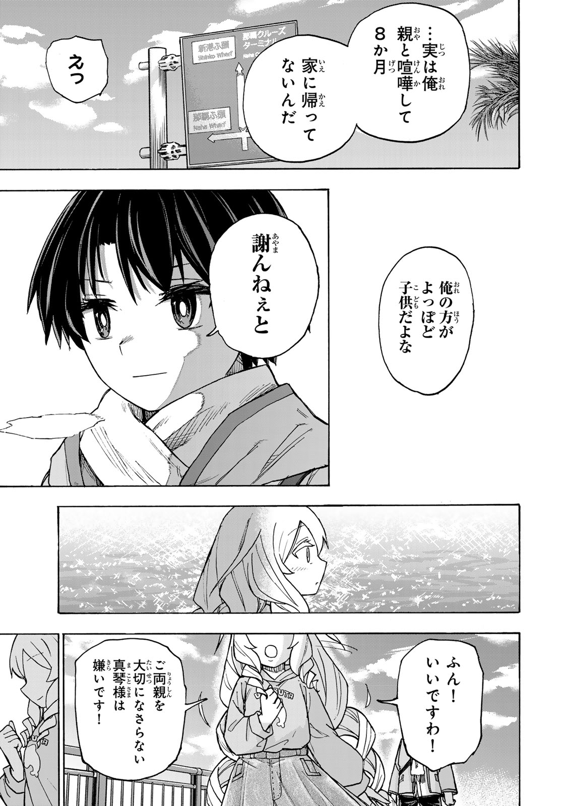 最強で最速の無限レベルアップ Chap 9 - Next Chap 10