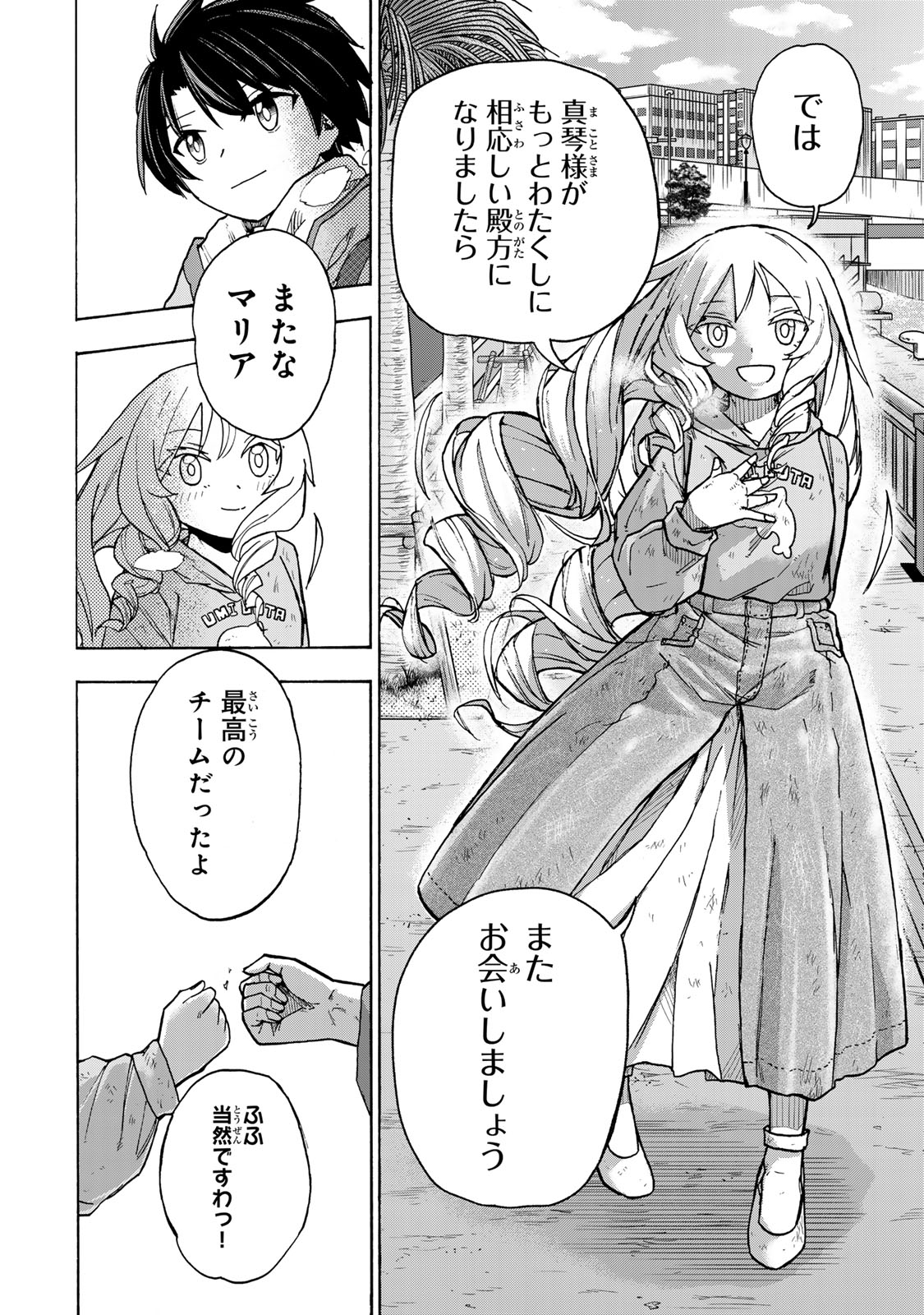 最強で最速の無限レベルアップ Chap 9 - Next Chap 10