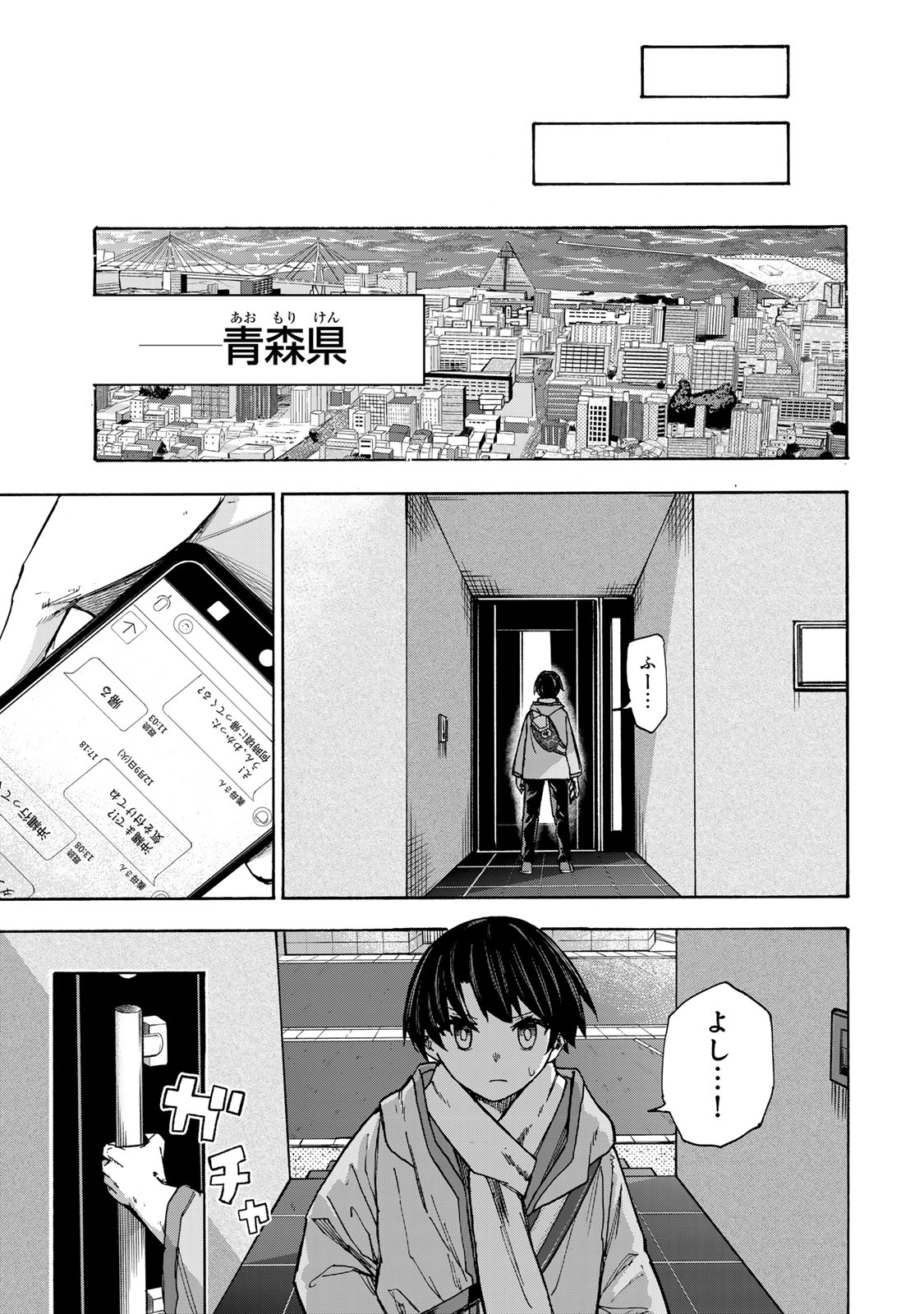 最強で最速の無限レベルアップ Chap 9 - Next Chap 10
