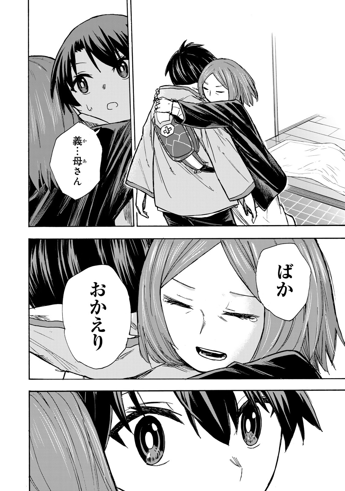 最強で最速の無限レベルアップ Chap 9 - Next Chap 10