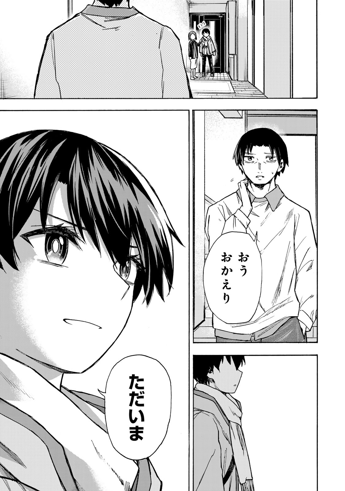 最強で最速の無限レベルアップ Chap 9 - Next Chap 10