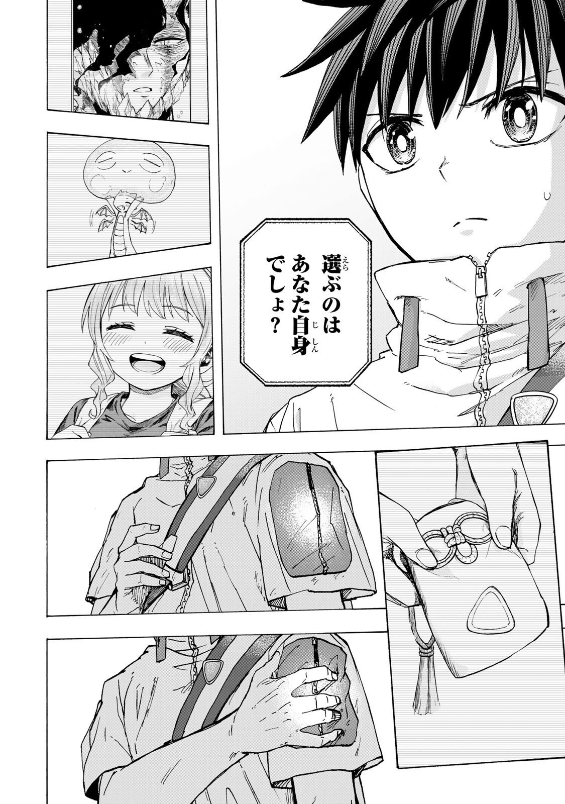 最強で最速の無限レベルアップ Chap 93 - Next Chap 94