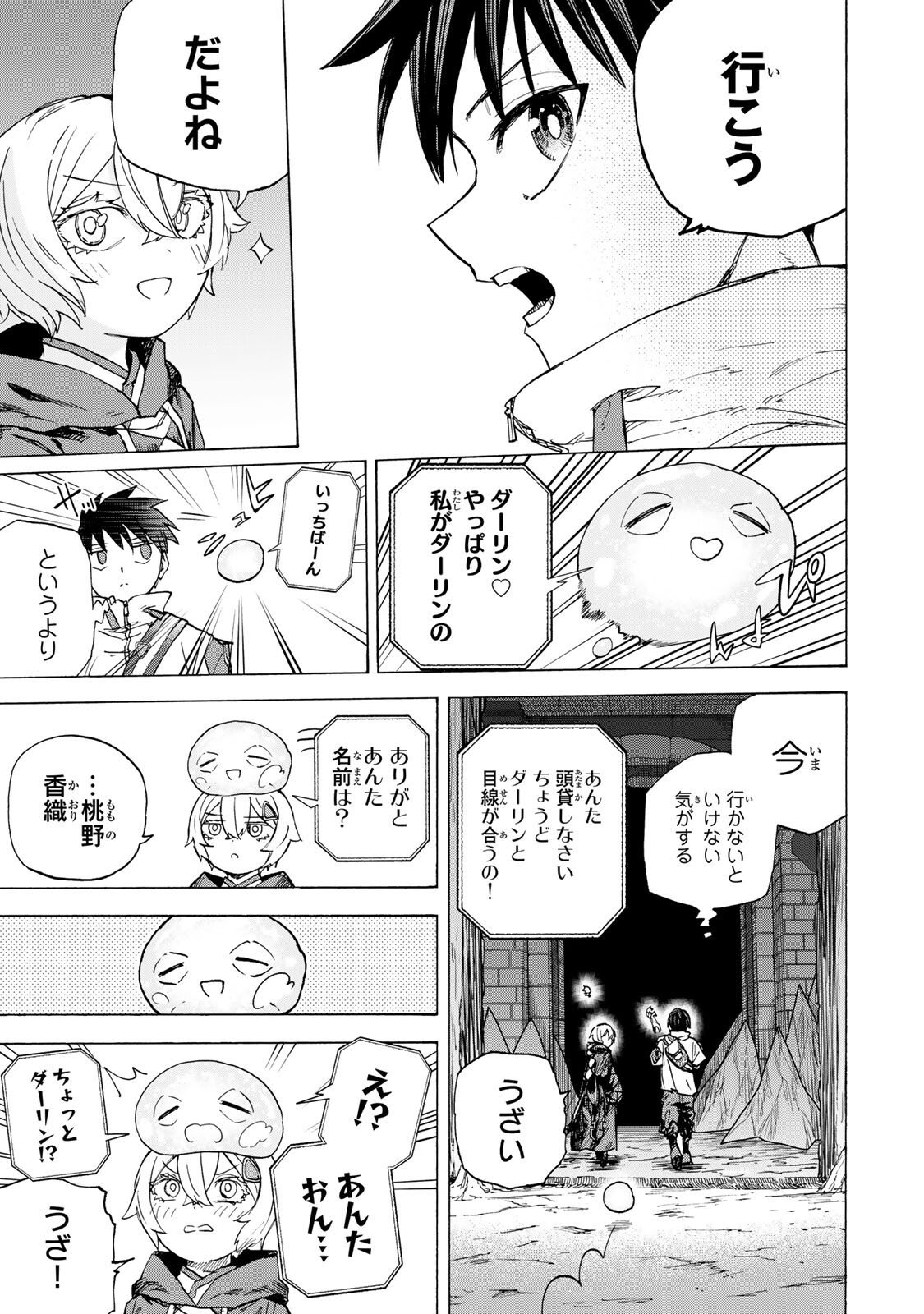 最強で最速の無限レベルアップ Chap 93 - Next Chap 94