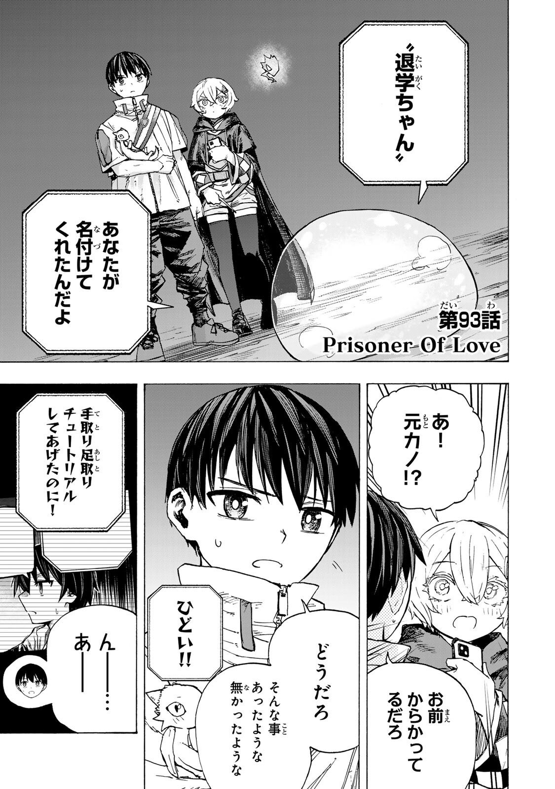 最強で最速の無限レベルアップ Chap 93 - Next Chap 94