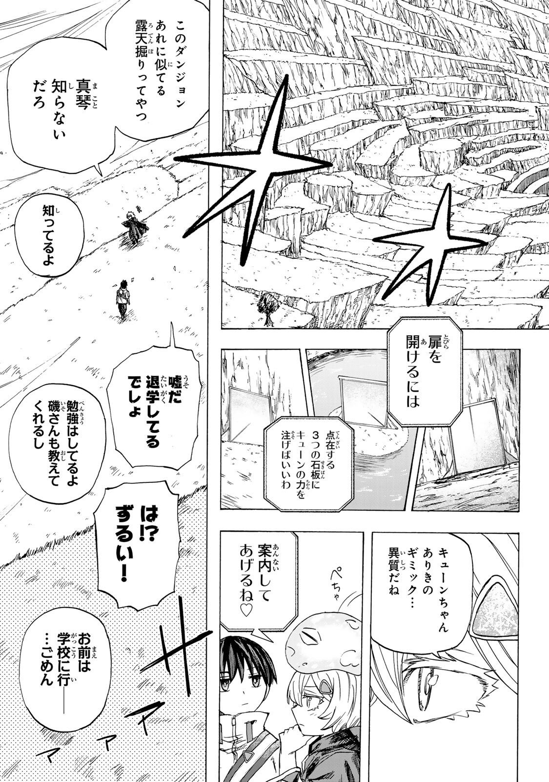 最強で最速の無限レベルアップ Chap 93 - Next Chap 94