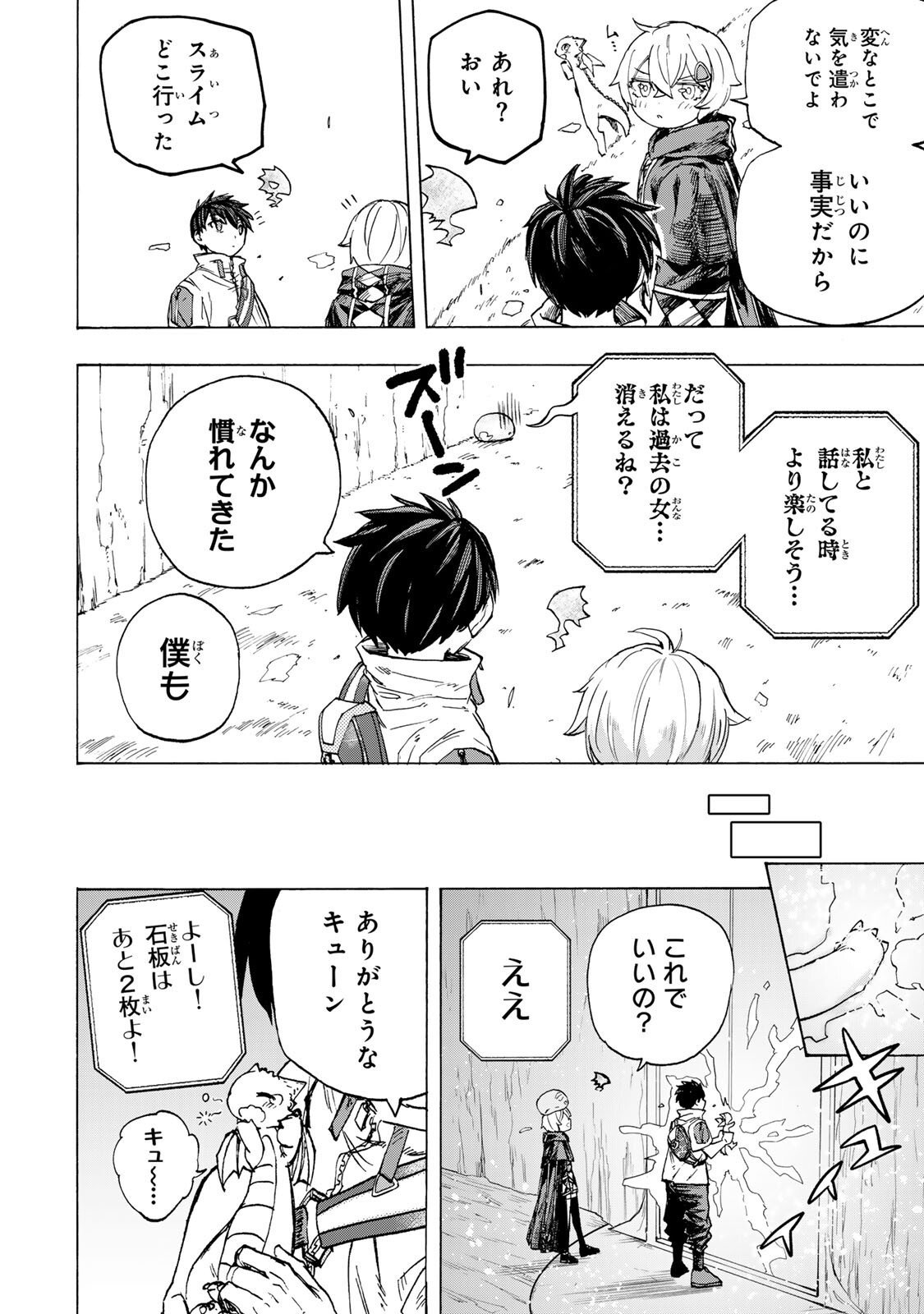 最強で最速の無限レベルアップ Chap 93 - Next Chap 94