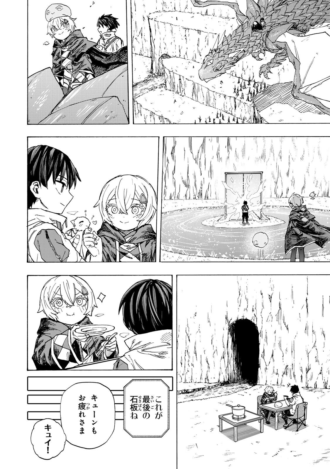 最強で最速の無限レベルアップ Chap 93 - Next Chap 94