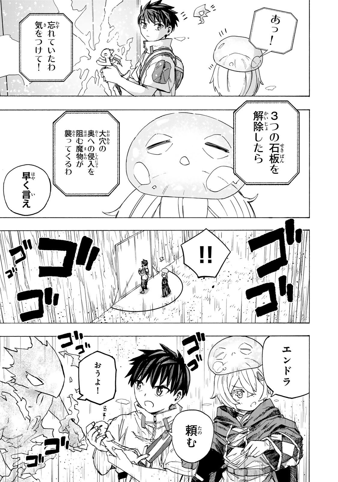 最強で最速の無限レベルアップ Chap 93 - Next Chap 94