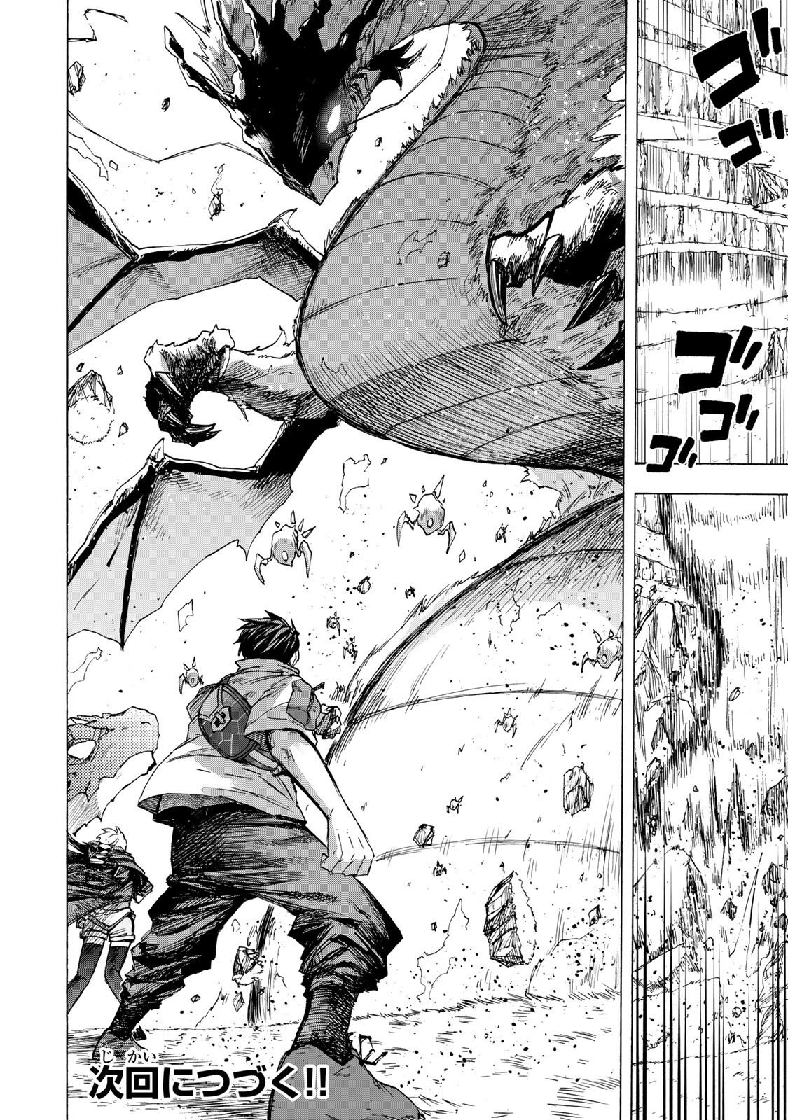 最強で最速の無限レベルアップ Chap 93 - Next Chap 94