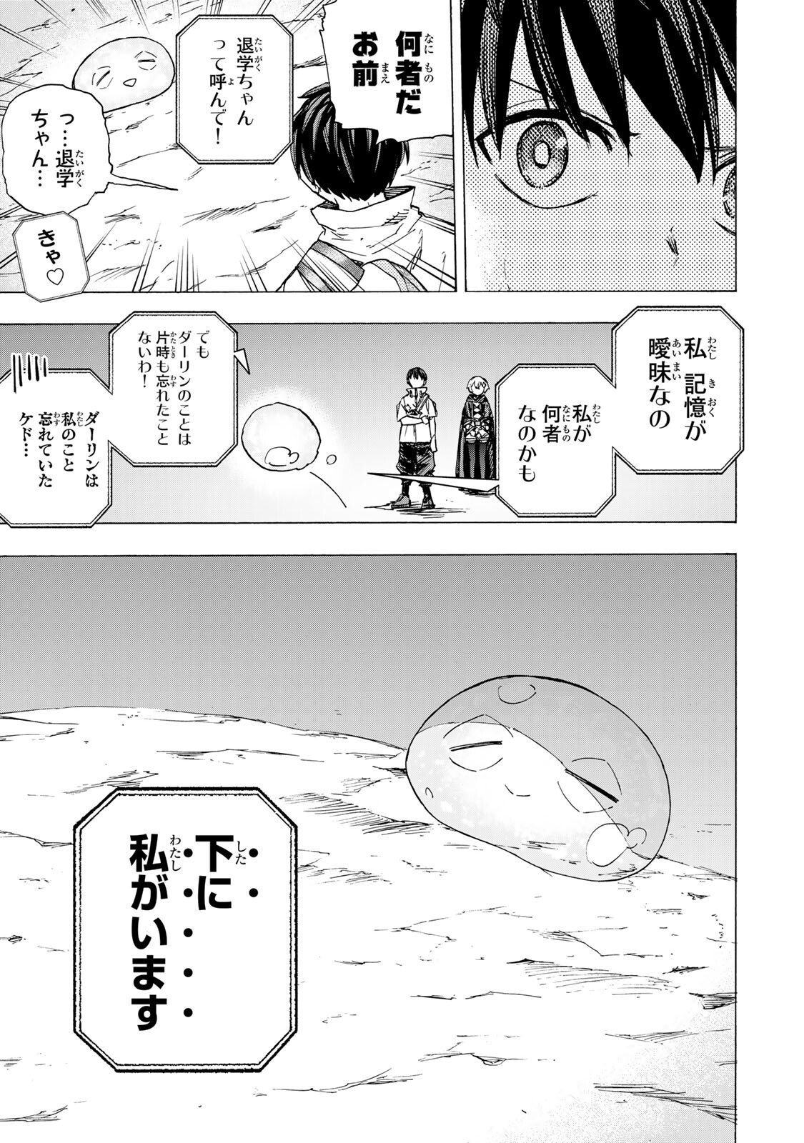 最強で最速の無限レベルアップ Chap 93 - Next Chap 94